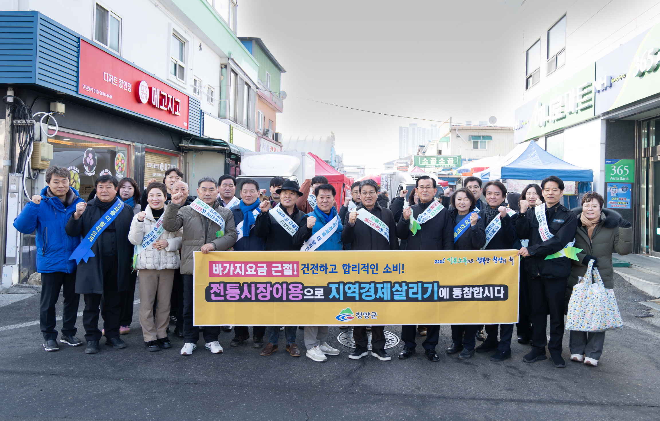 2. 청양군  ‘설맞이 전통시장 장보기·물가안정’ 캠페인 전개(1)