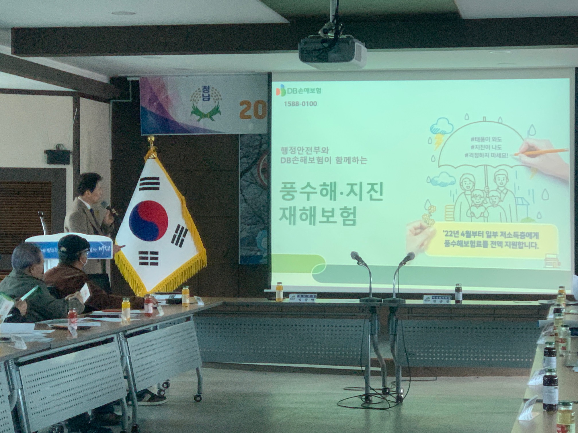 2. 청양군  ‘풍수해보험’ 순회 설명회 개최 재난 안전망 강화 박차(1).JPG