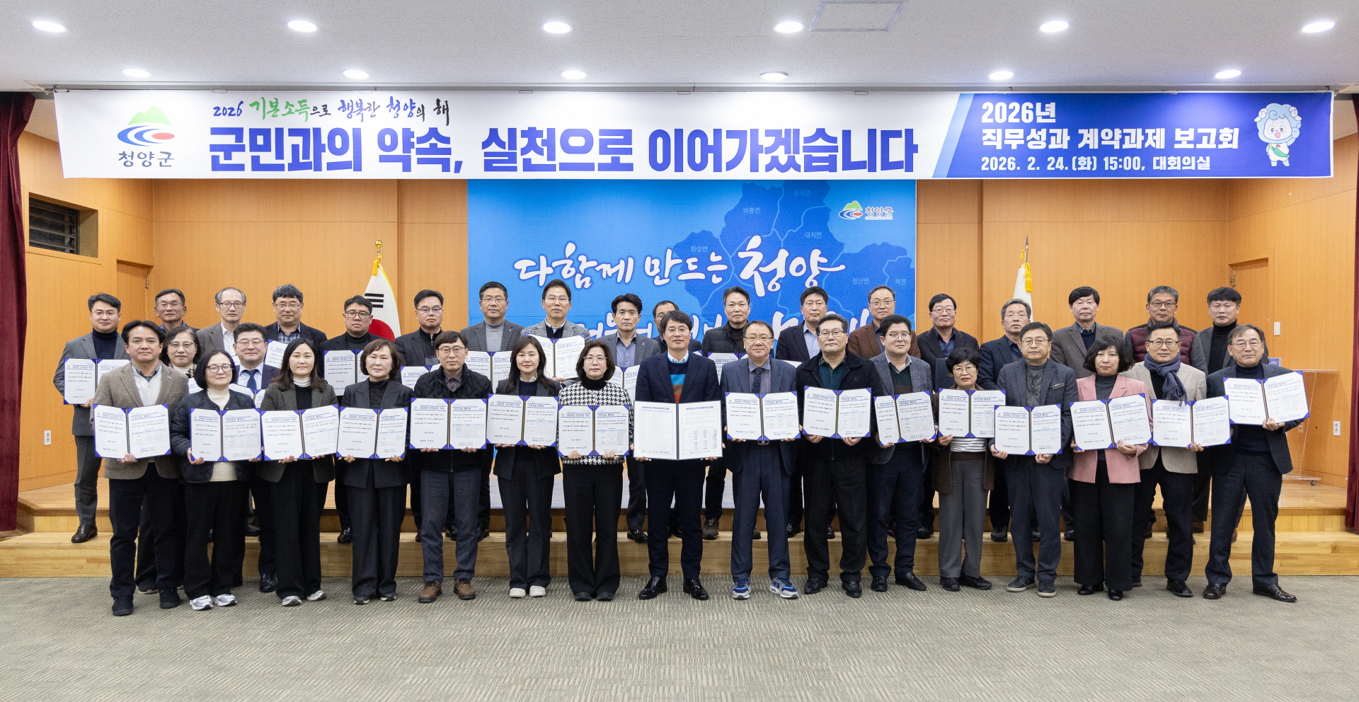 3. 청양군  ‘2026년 부서장 직무성과 계약’ 체결 책임 행정 강화(2)