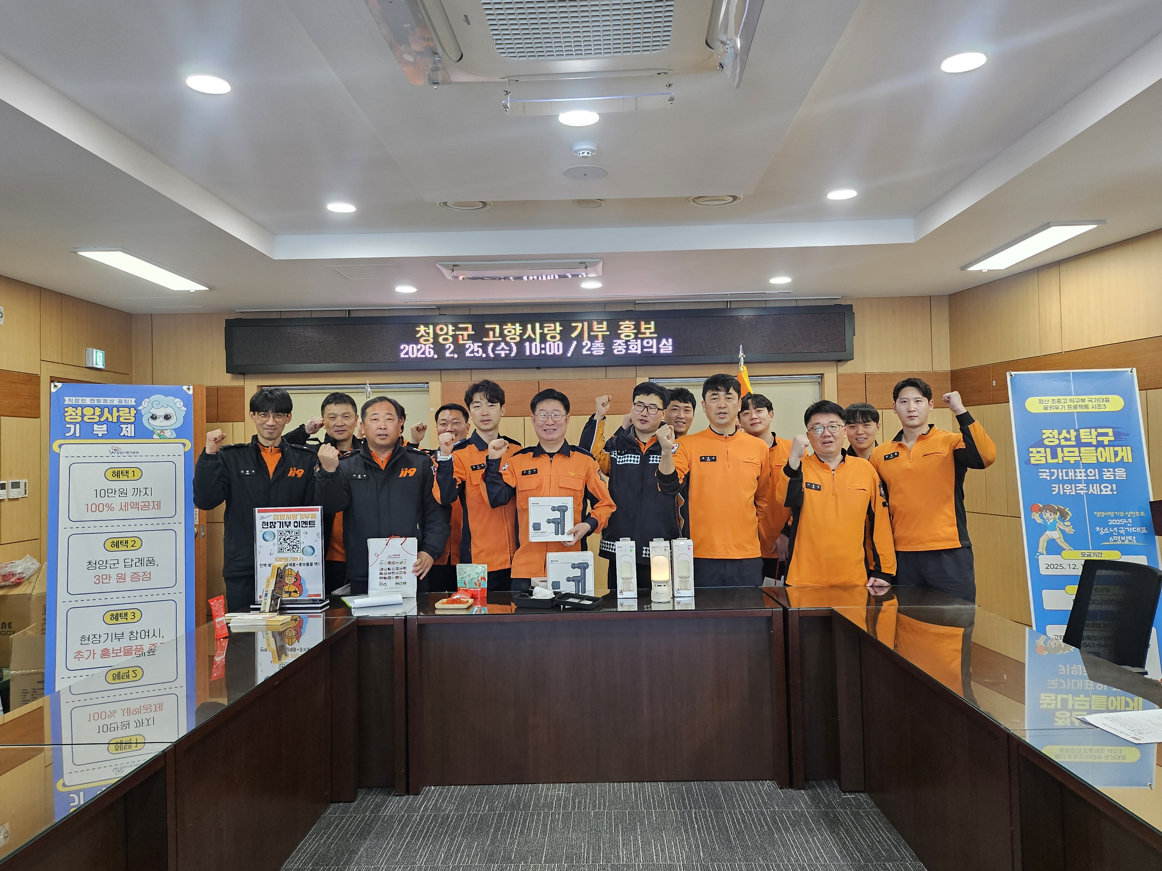 5. 청양군  고향사랑기부제 홍보 박차 청양소방서서 현장 마케팅(1-1).jpeg