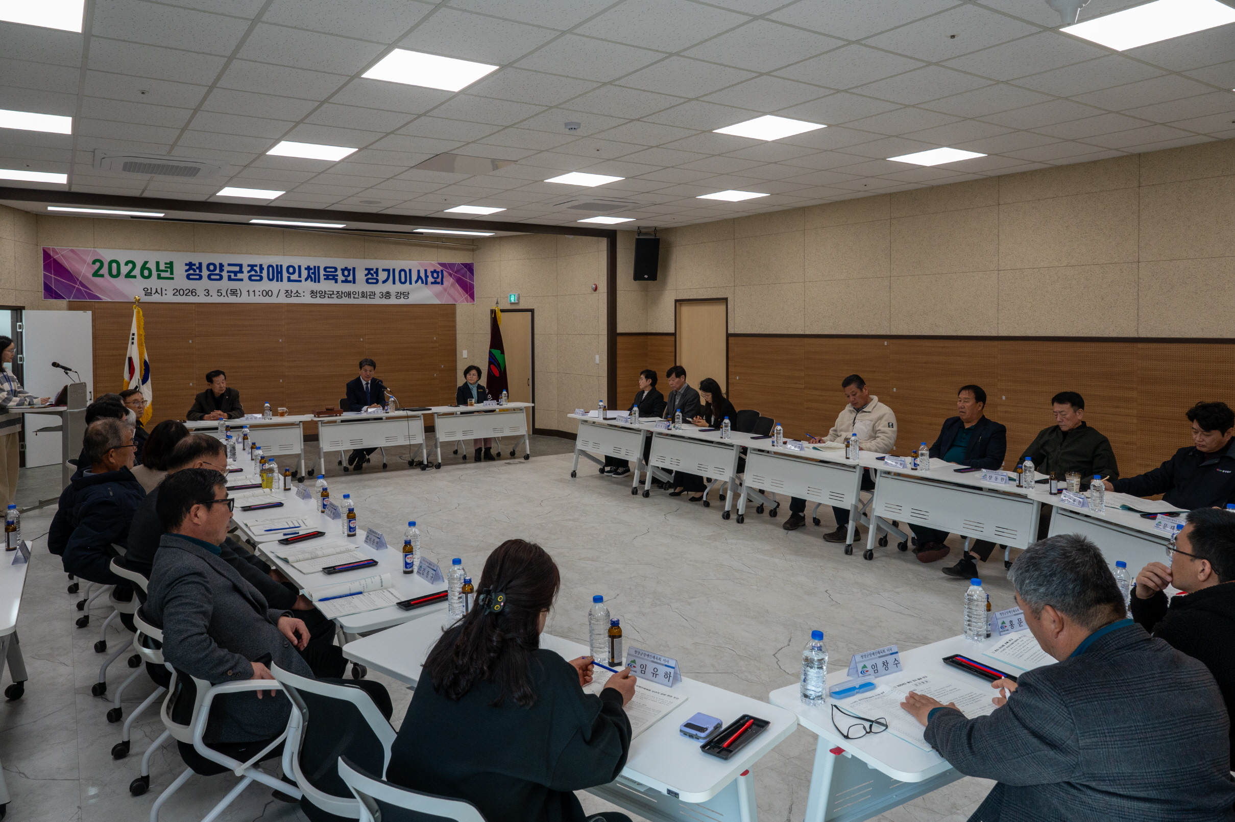 4. 청양군장애인체육회  2026년 정기이사회 개최… ‘장애인 체육 활성화’ 시동(1-2)