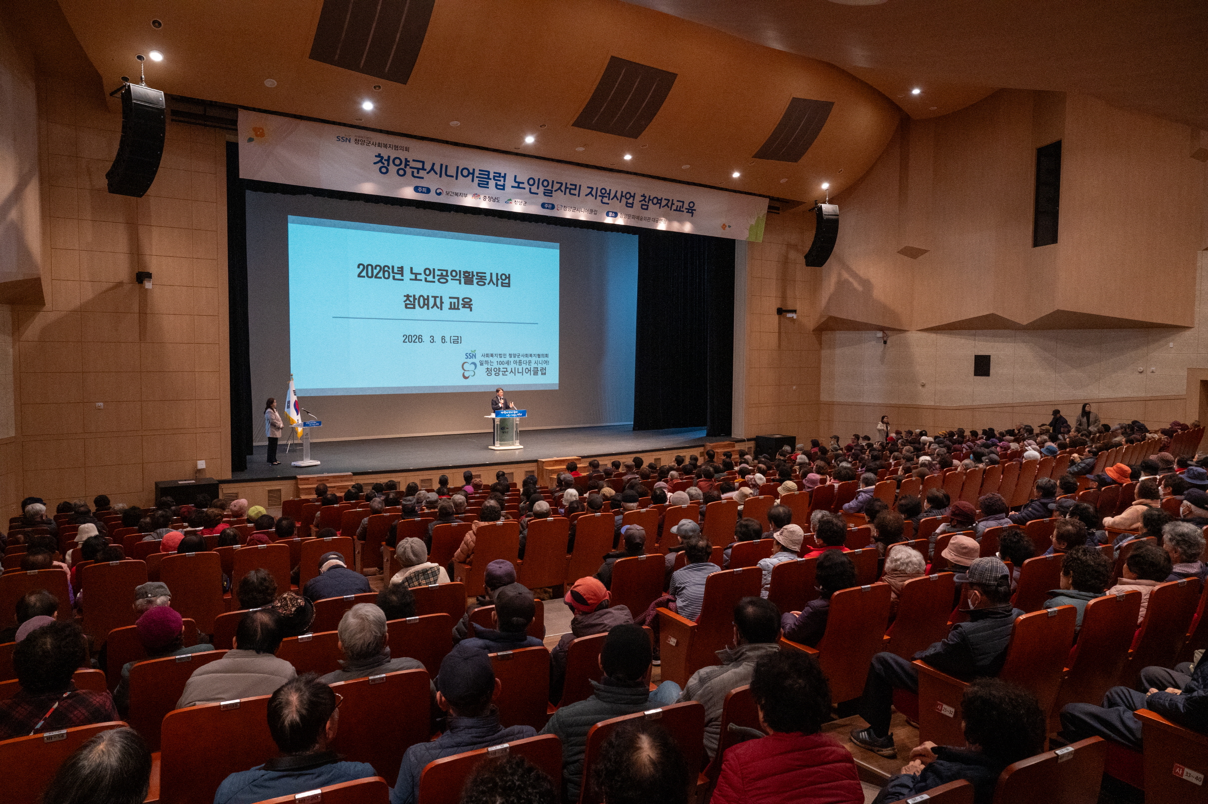 3. 청양군시니어클럽  ‘활기찬 노후’ 돕는 노인일자리 교육 실시(1)