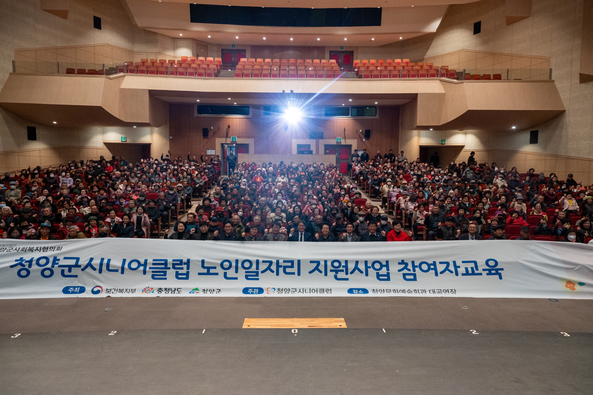 3. 청양군시니어클럽  ‘활기찬 노후’ 돕는 노인일자리 교육 실시(2)