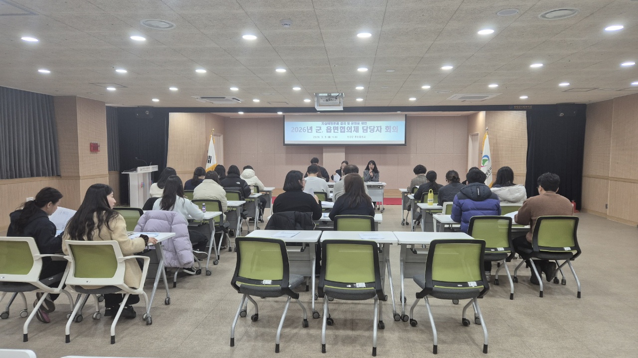 4. 청양군  읍·면 협의체 ‘자살예방분과’ 신설 생명 안전망 촘촘히(1-2)