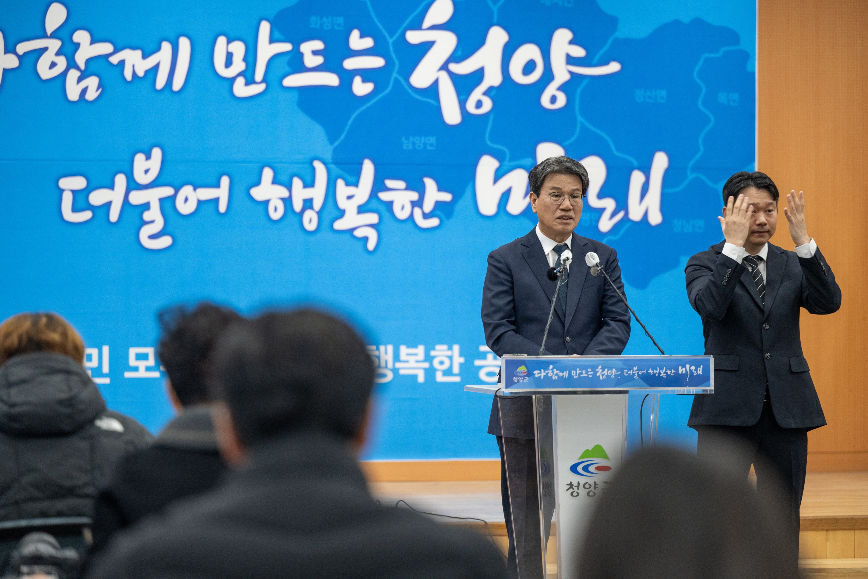 1. “앞으로 2_3년이 청양의 미래 좌우”김돈곤 군수  농어촌 기본소득 중심 지역발전 전략 제시(2)