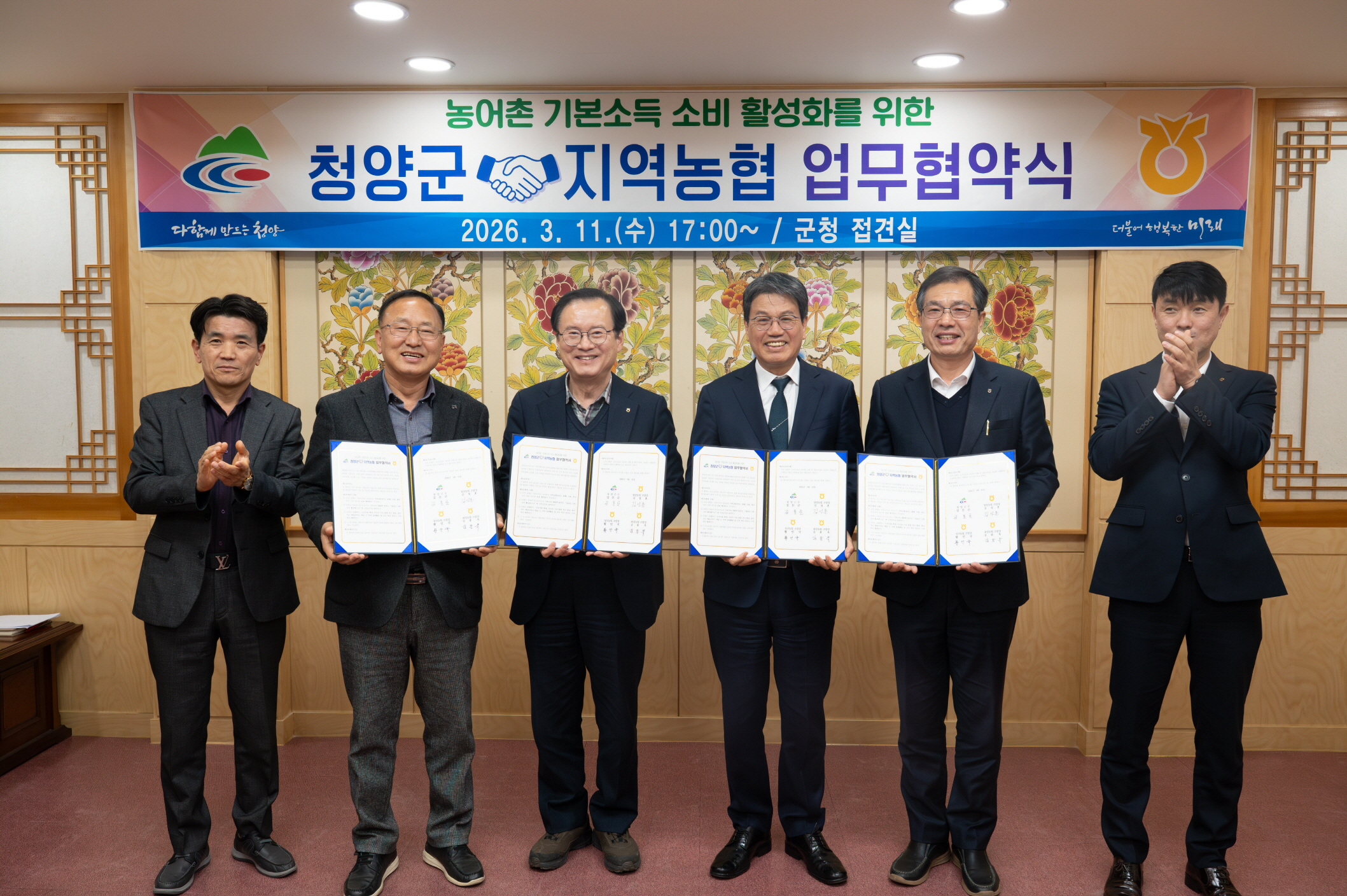 2. 청양군-3개 지역농협  ‘농어촌 기본소득’ 소비 활성화 맞손(1-1)