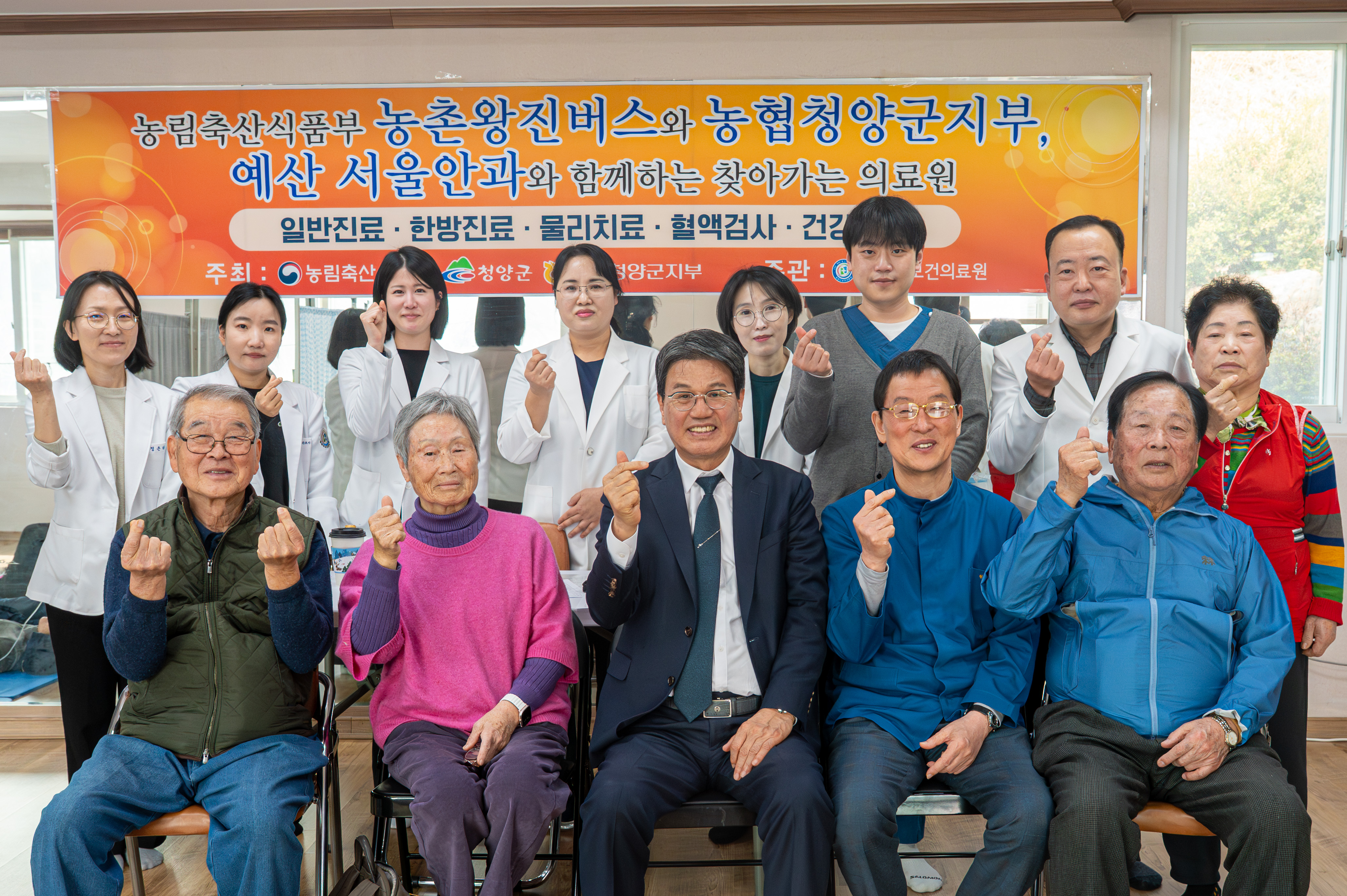 1. 청양군  ‘농촌왕진버스’와 ‘찾아가는 의료원’ 통합 운영 의료 공백 깬다(2)