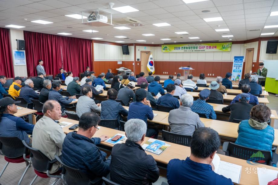 2026 전문농업인양성 GAP 인증교육_4093