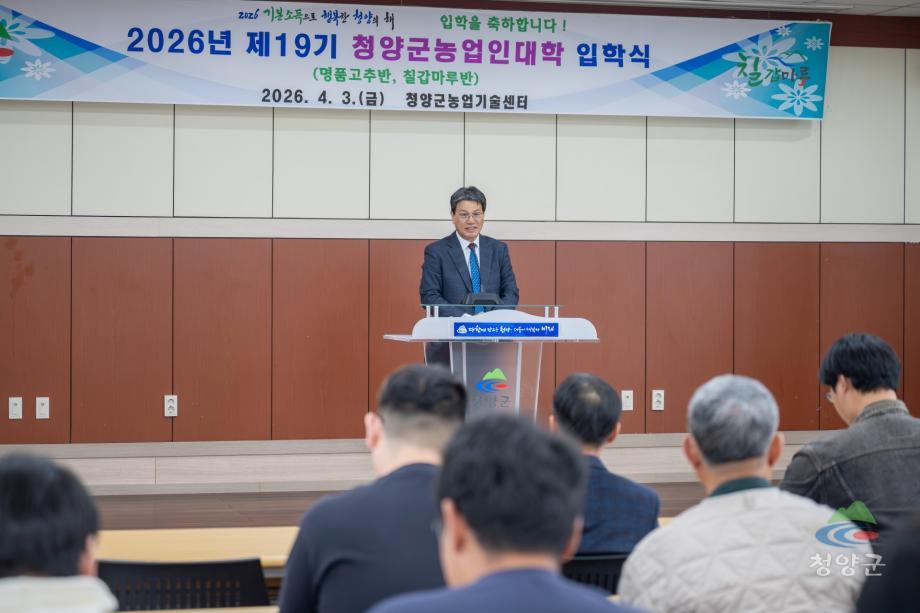 농업인대학 입학식_8295