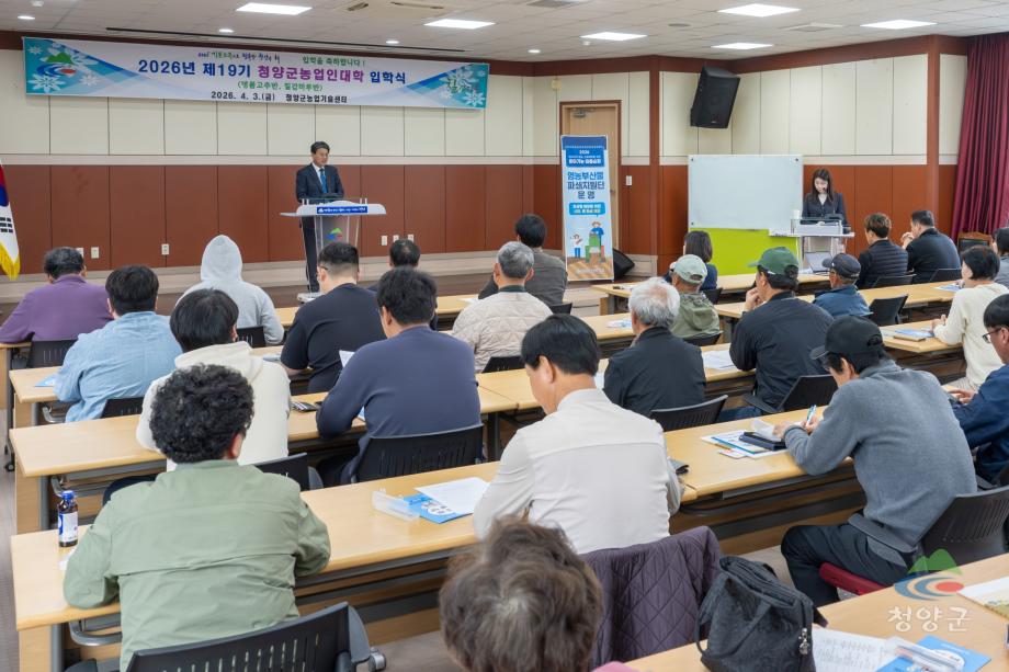 농업인대학 입학식_8303