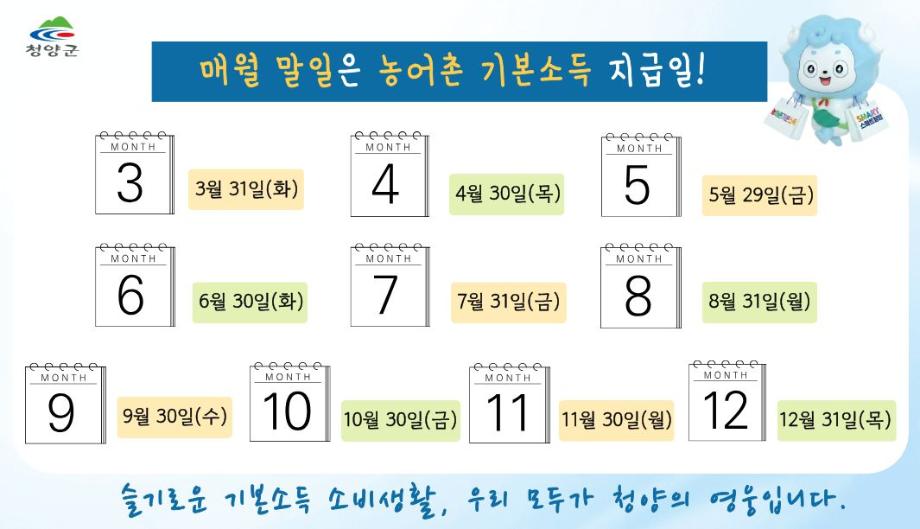 홈페이지 배너(지급일 안내)