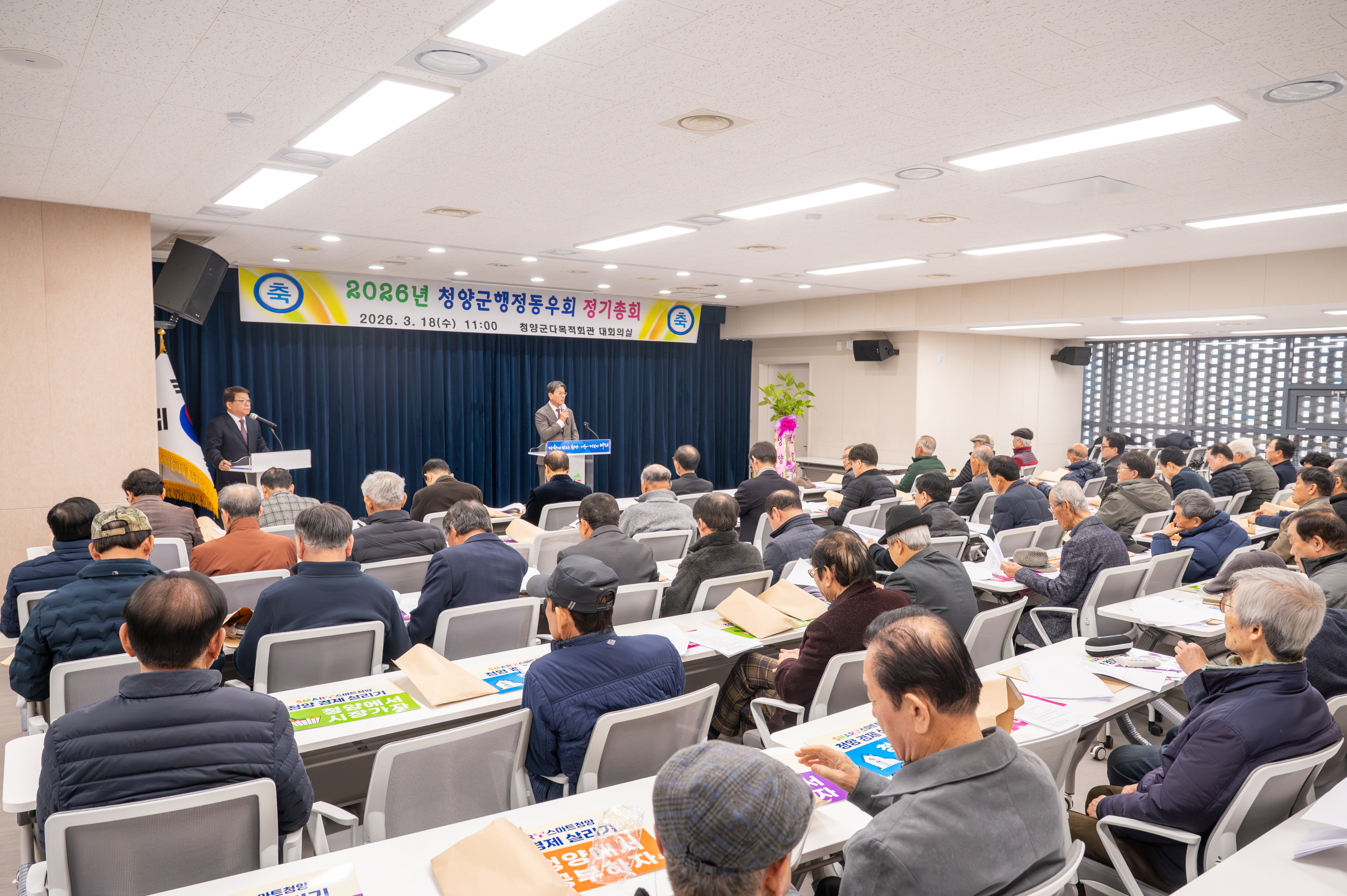 5. 청양군 행정동우회, 2026년 정기총회 개최… “풍부한 행정 경험, 지역사회에 환원”(1-2)