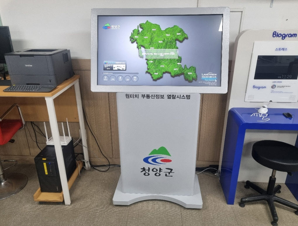 4. 청양군, 노후 부동산정보열람시스템 교체… “고해상도 지도 한눈에”