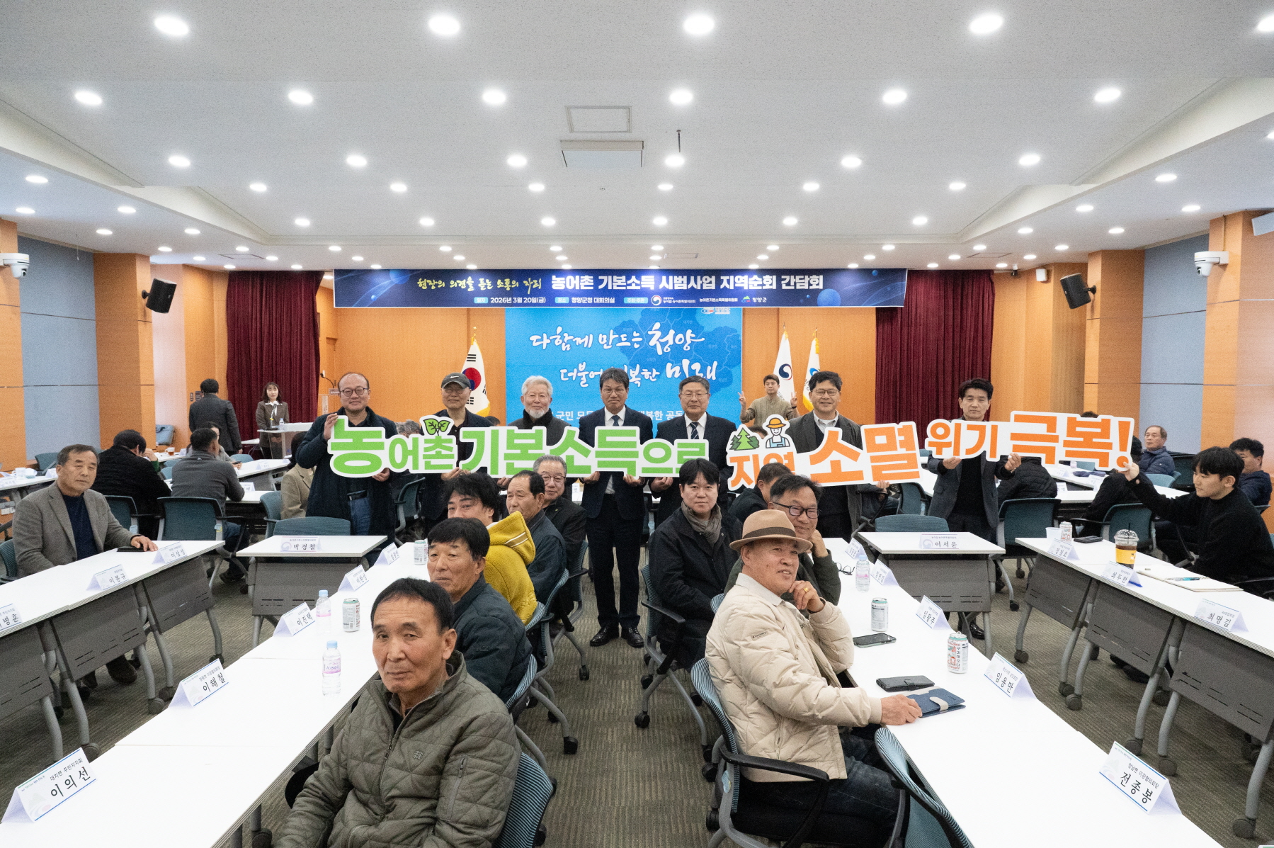 2. 청양군, 농어촌 기본소득 순회 간담회 개최…“주민 체감 성과·제도 개선 함께 논의”(1).jpeg