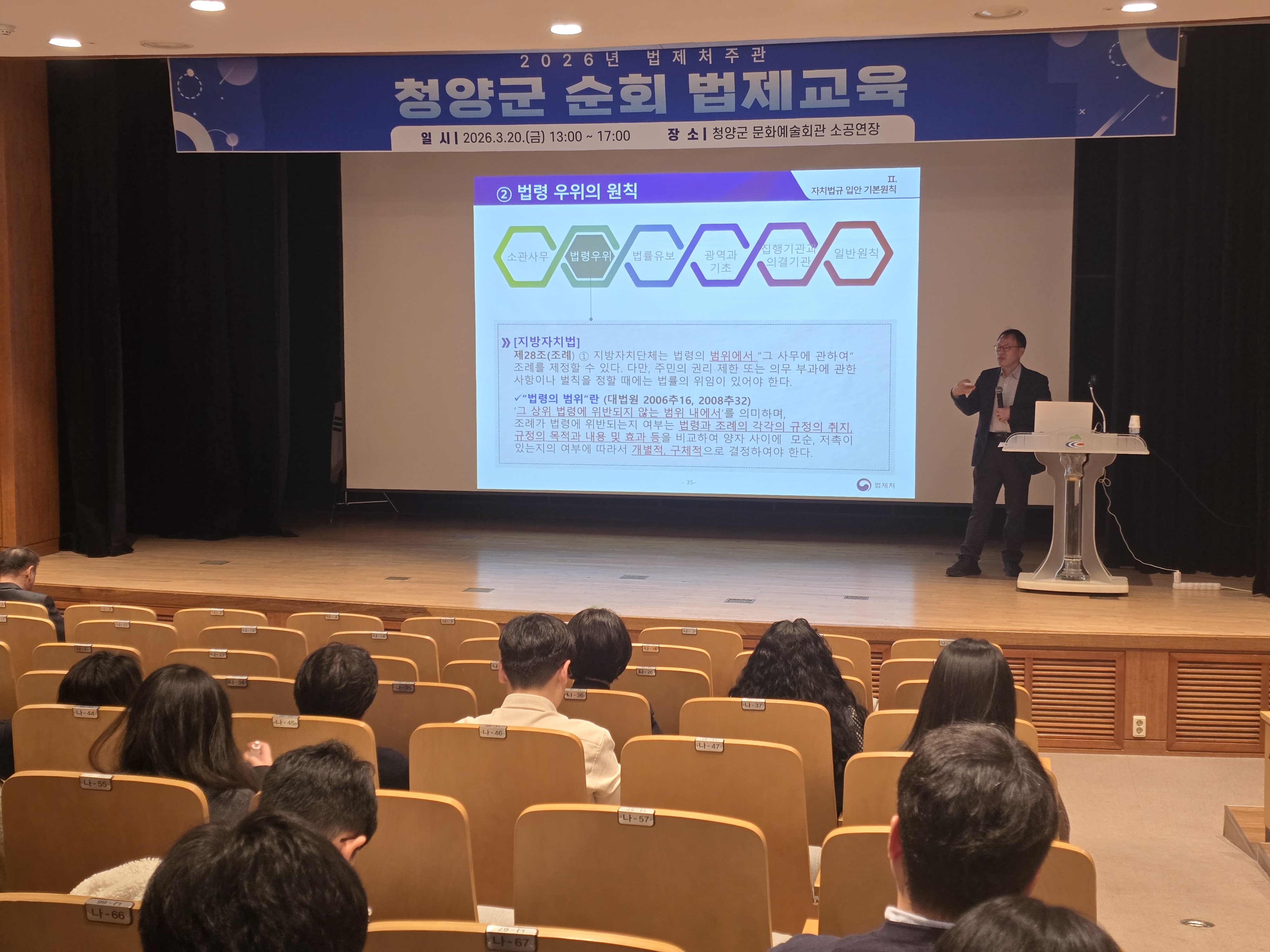 4. 청양군, 법제처 순회교육 실시… 자치법규 역량·적극행정 강화.jpeg