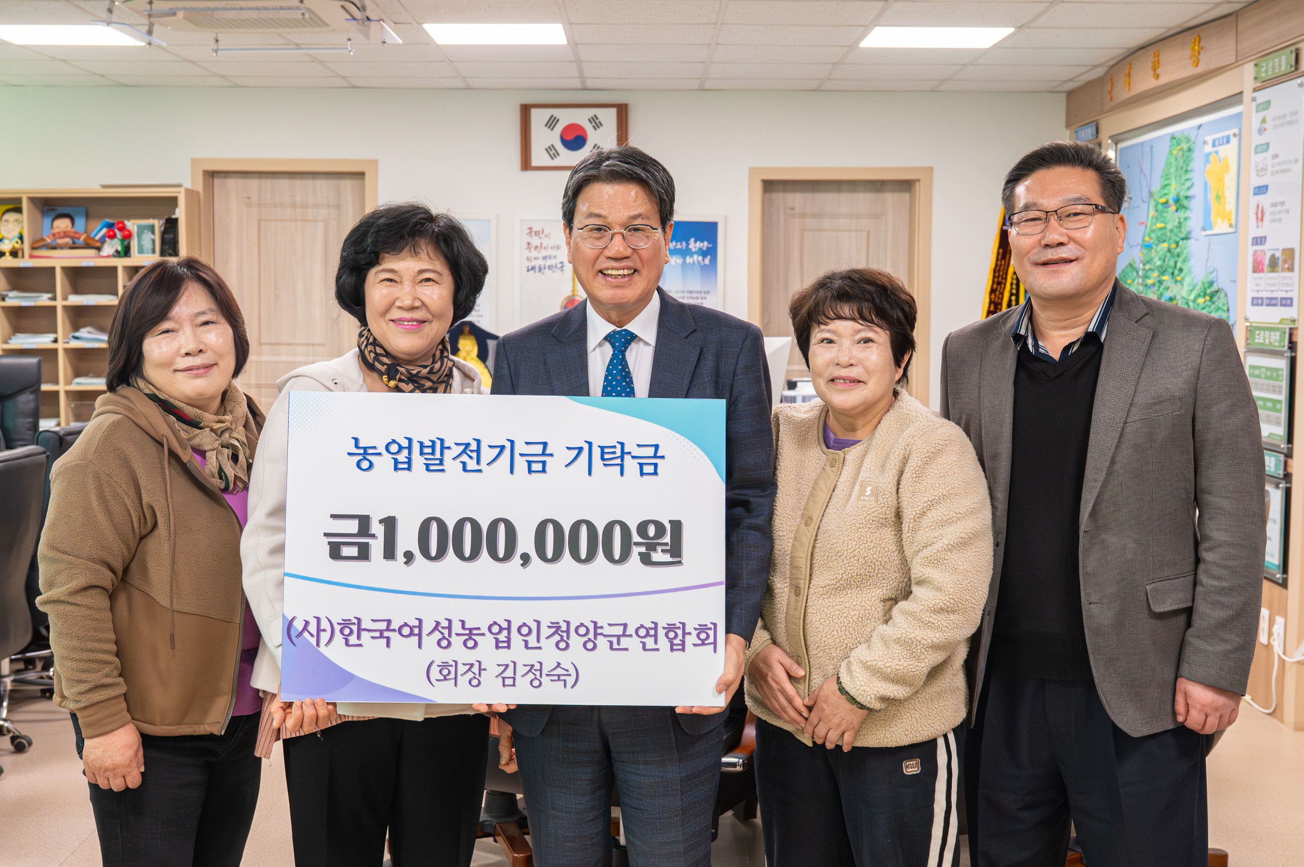 2. 한국여성농업인청양군연합회, 농업발전기금 1백만원 기탁