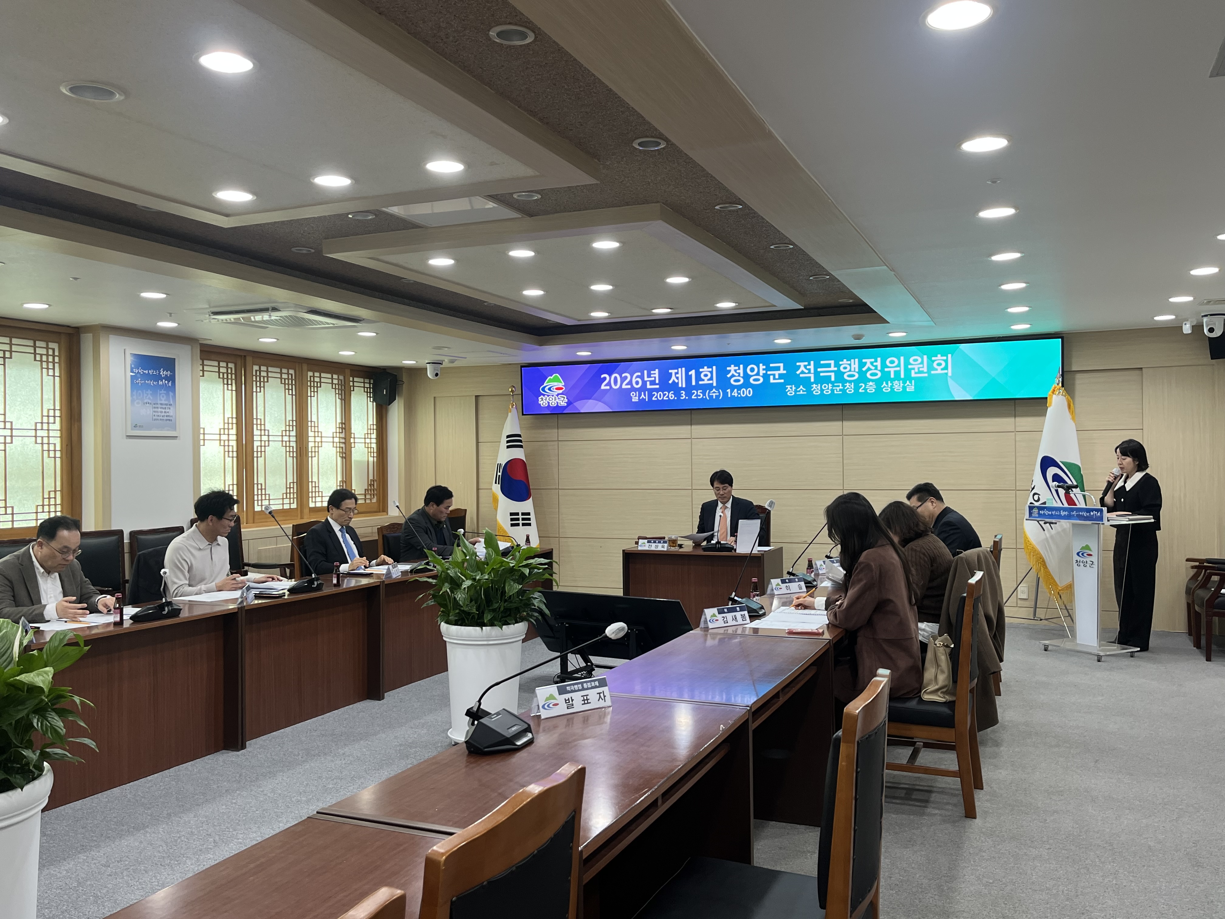 1. 청양군, ‘주민 체감’ 적극행정 본격 시동… 6대 중점과제 선정