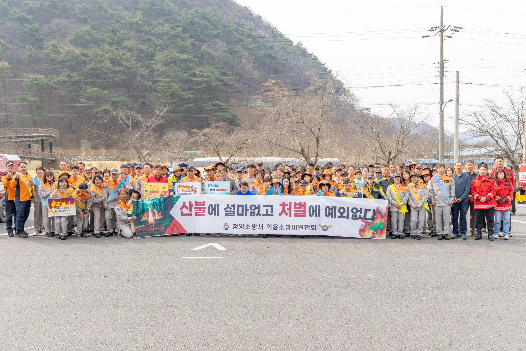 5. 청양군 의용소방대연합회, 장곡사 일대 ‘봄철 산불 예방’ 캠페인 전개(1)