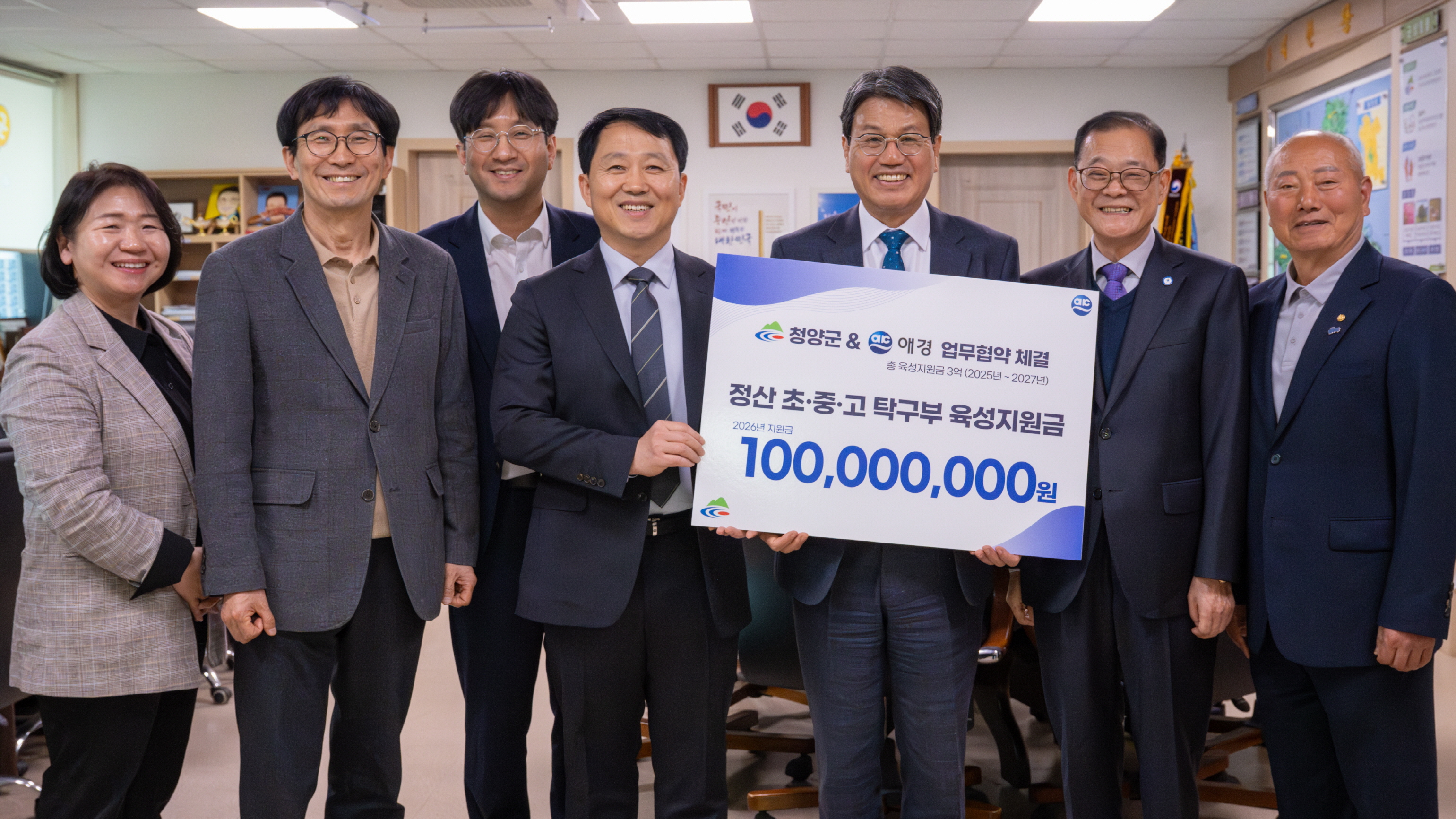 5. 애경산업(주), 정산 초·중·고 탁구부에 ‘1억 원’ 쾌척