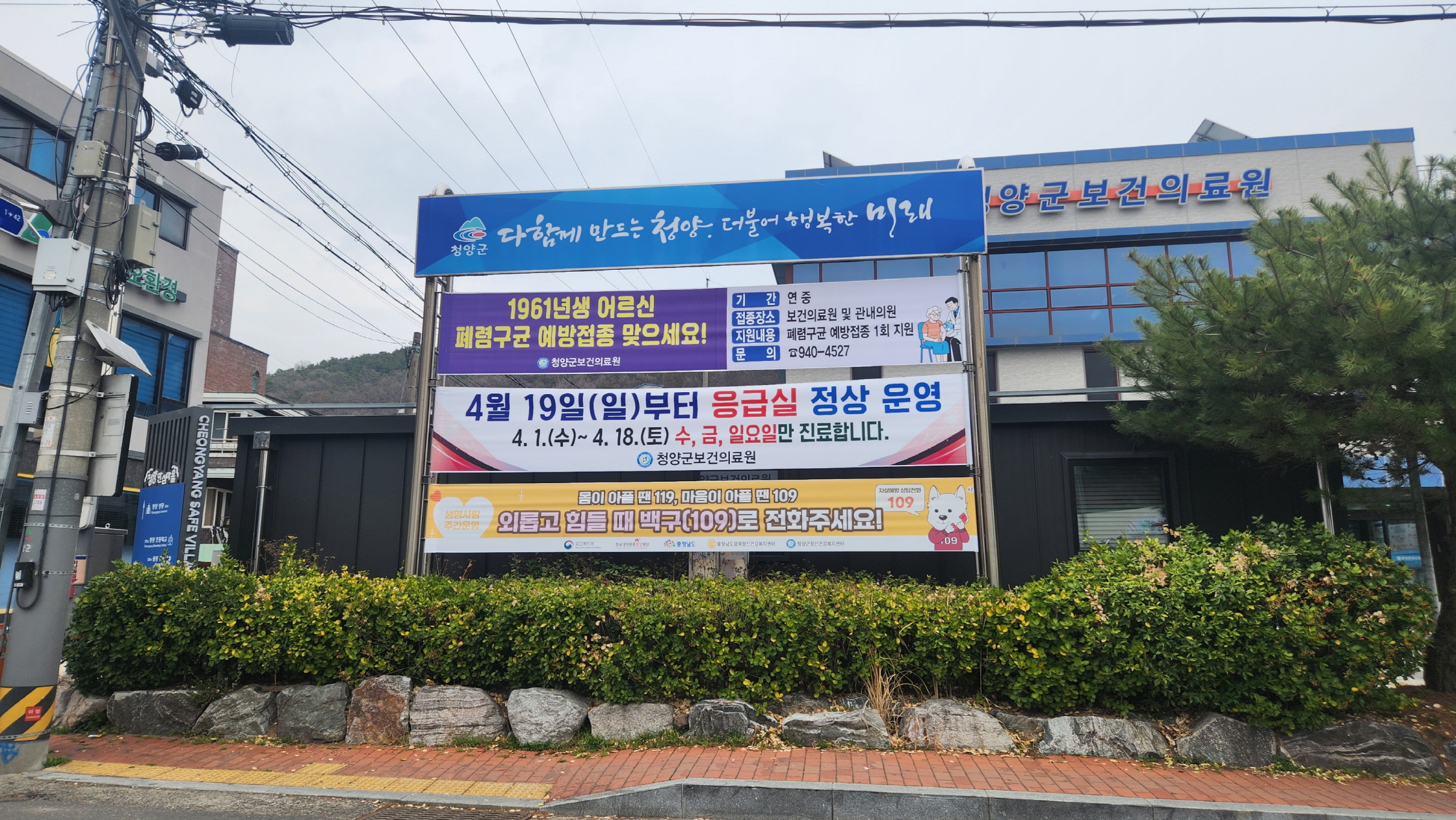 3. 청양군보건의료원 응급실, 4월 19일부터 ‘정상 운영’