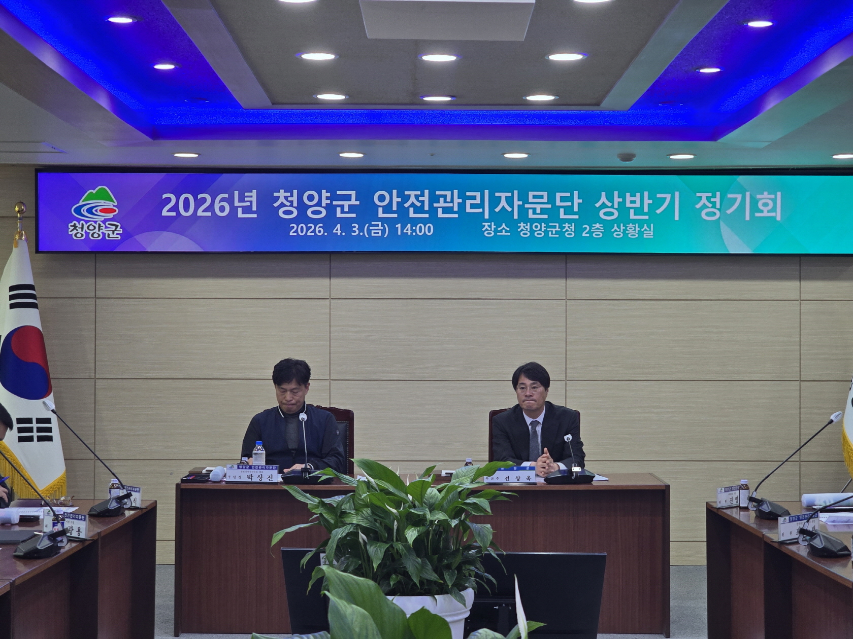 8. 청양군, 민간 전문가와 ‘안전한 청양’ 총력… 상반기 안전관리자문단 정기회 개최(1)