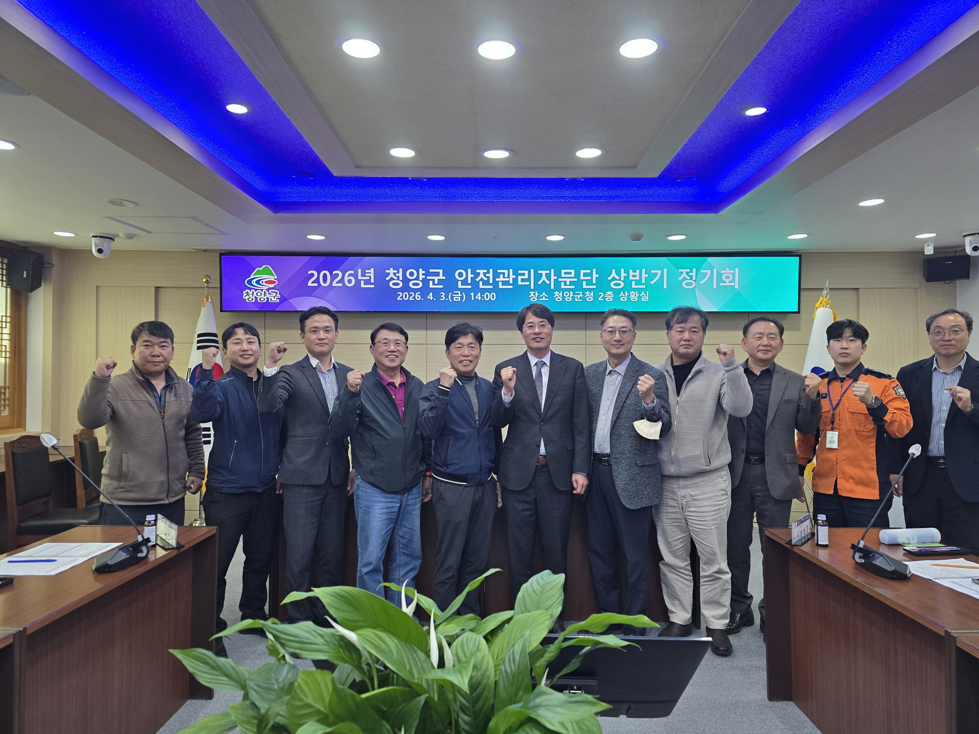 8. 청양군, 민간 전문가와 ‘안전한 청양’ 총력… 상반기 안전관리자문단 정기회 개최(2)