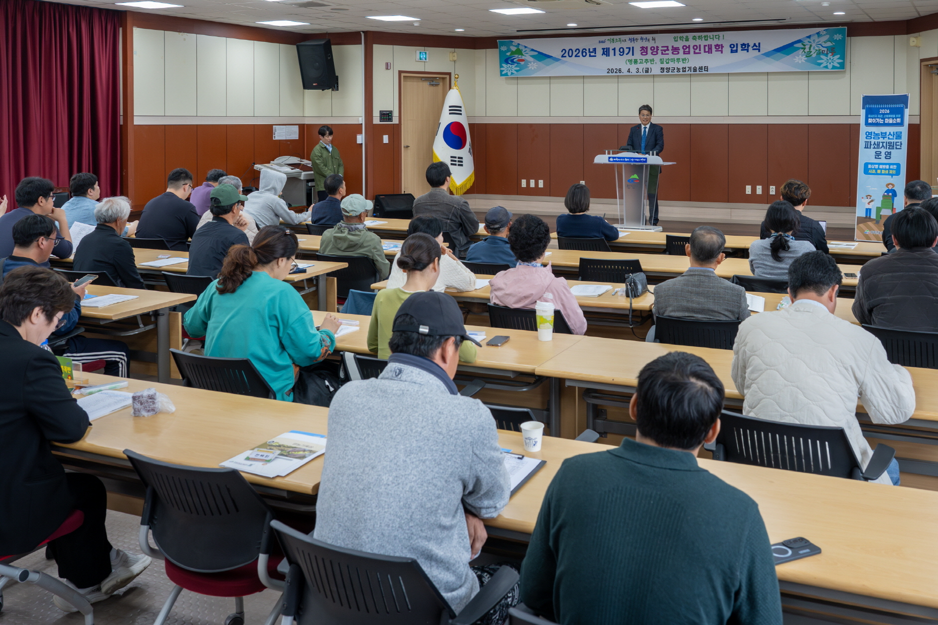 7. 청양 농업의 미래 주역, ‘2026년 청양군농업인대학’ 입학식 개최(1)