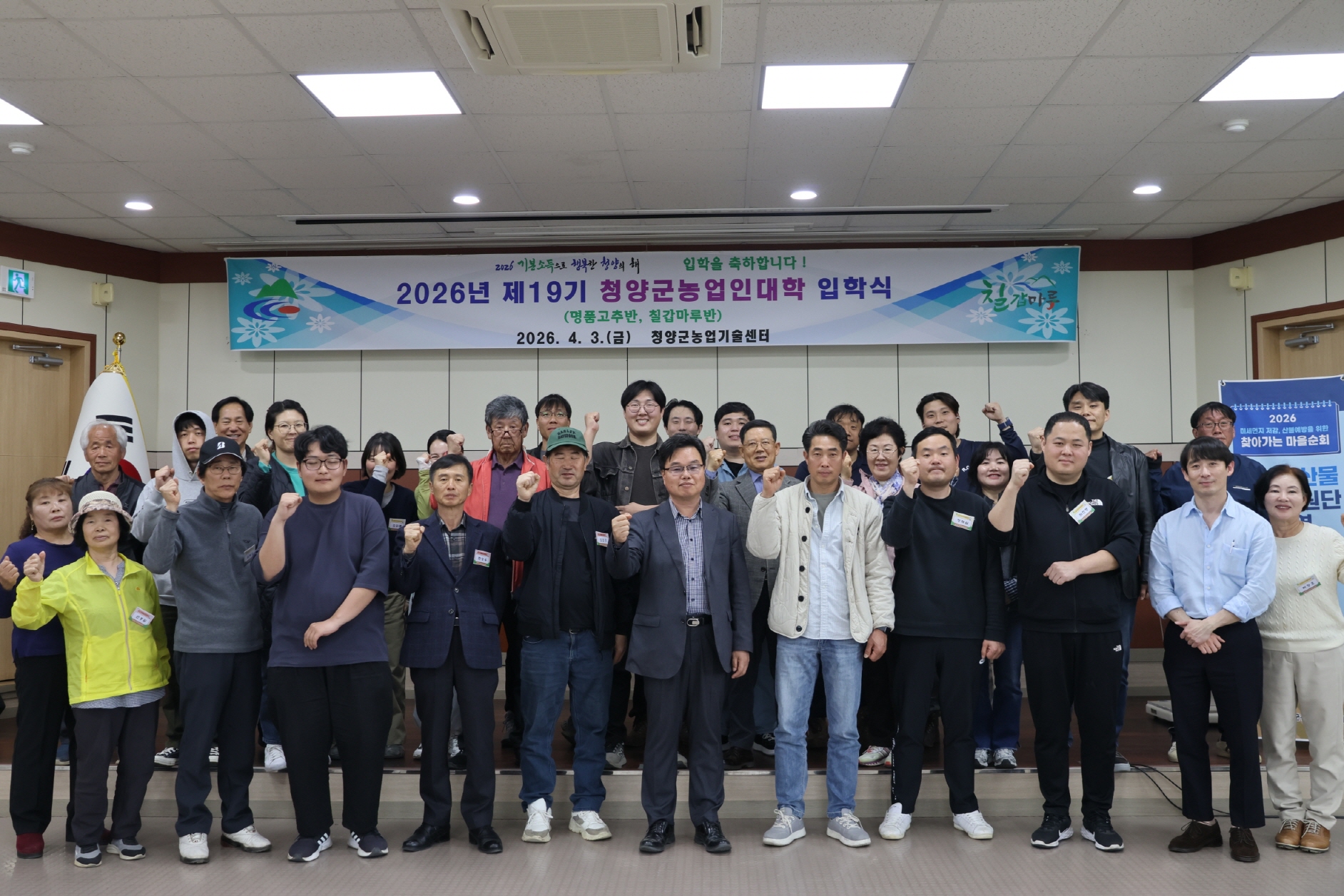 7. 청양 농업의 미래 주역, ‘2026년 청양군농업인대학’ 입학식 개최(2).JPG
