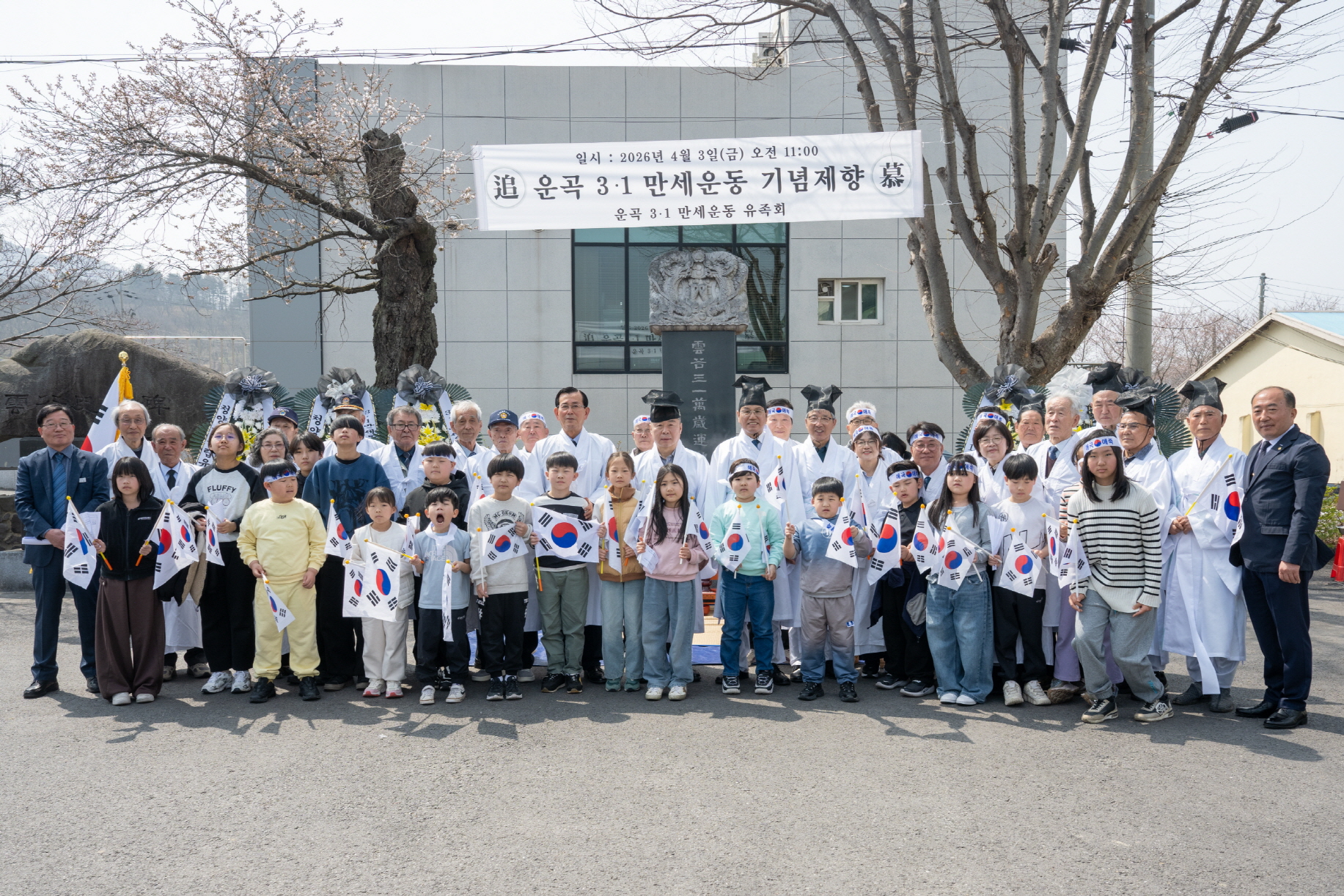 2. 청양 독립의 첫 함성, ‘운곡 3·1 만세운동’ 제향 행사 거행(1-1)