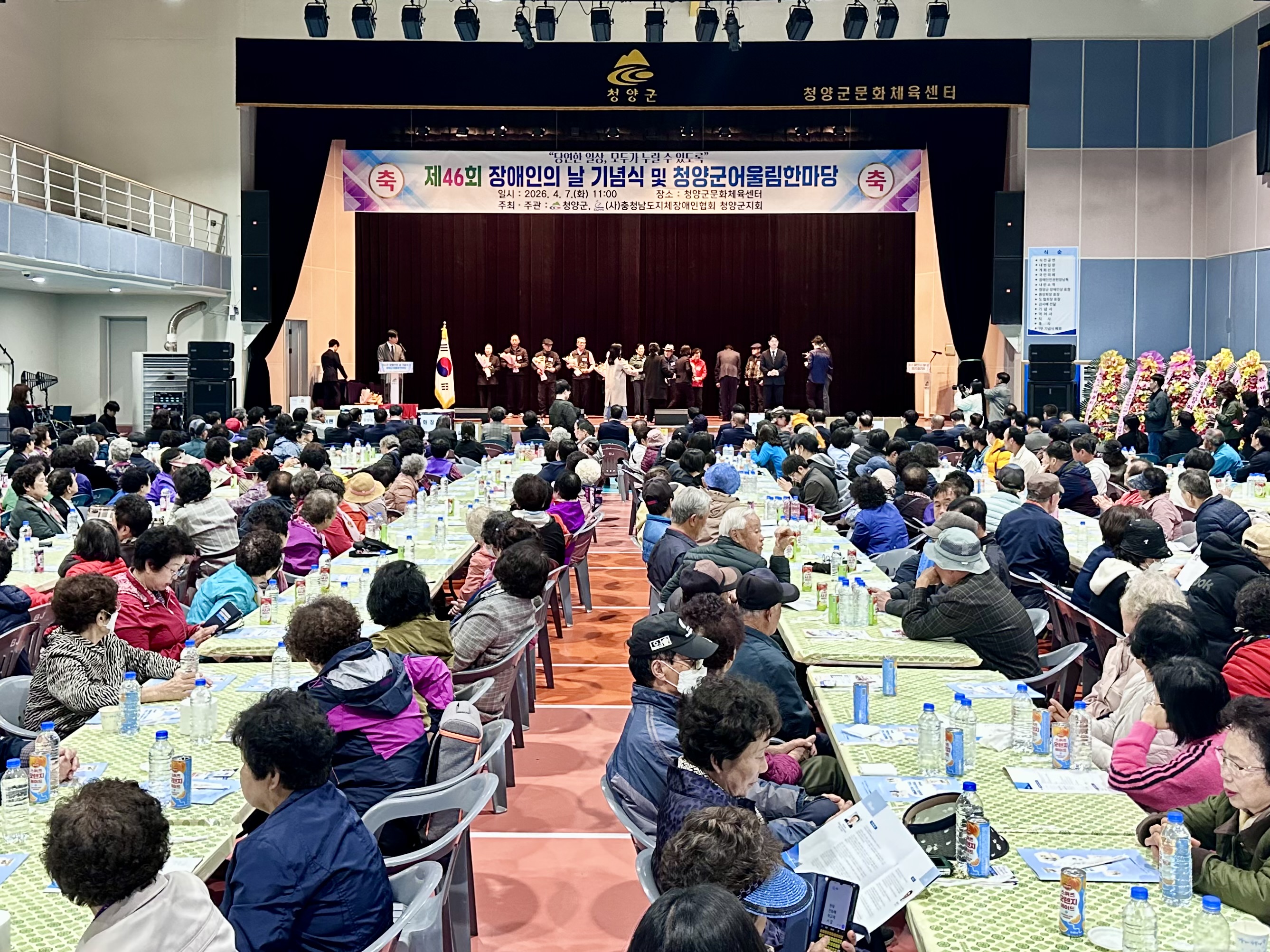 2. 제46회 장애인인의 날 기념식 및 어울림 한마당 개최(1-2).jpeg