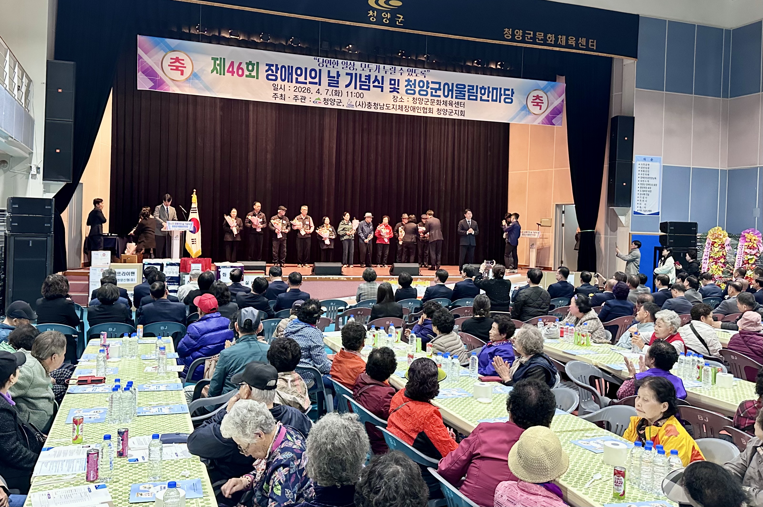 2. 제46회 장애인인의 날 기념식 및 어울림 한마당 개최(1-1).jpeg