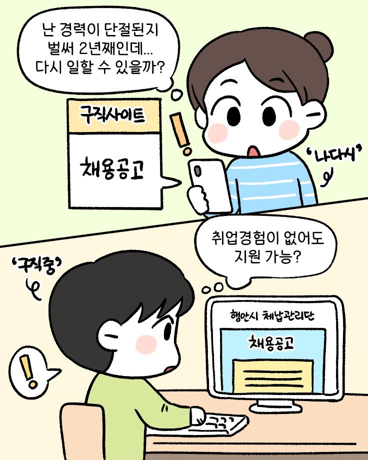 지방세입체납관리단_작화-바카_2