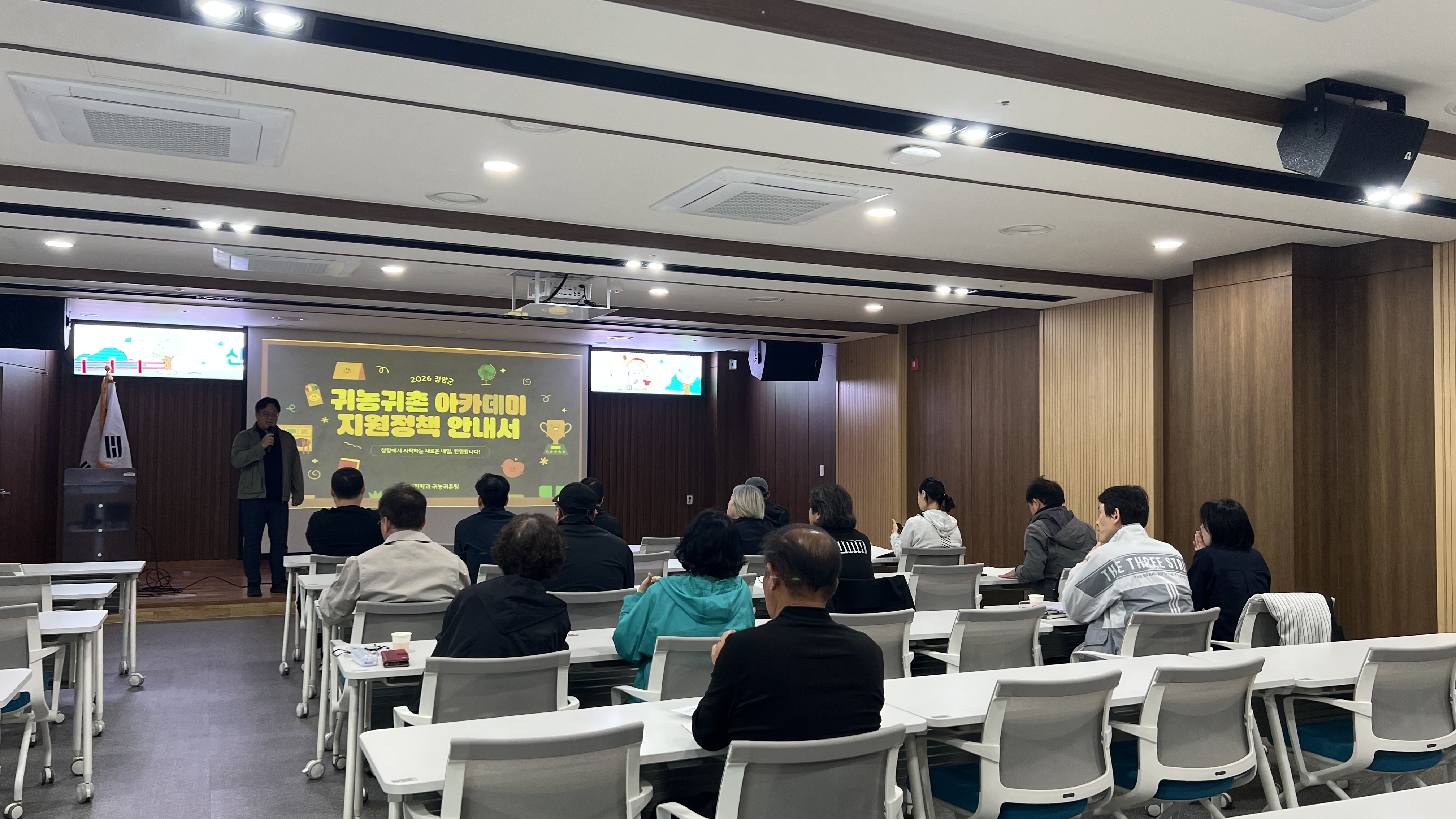 4.  청양군, 귀농 성공 정착 ‘디딤돌’… 기초영농기술교육 본격 시동 (1-1).jpeg