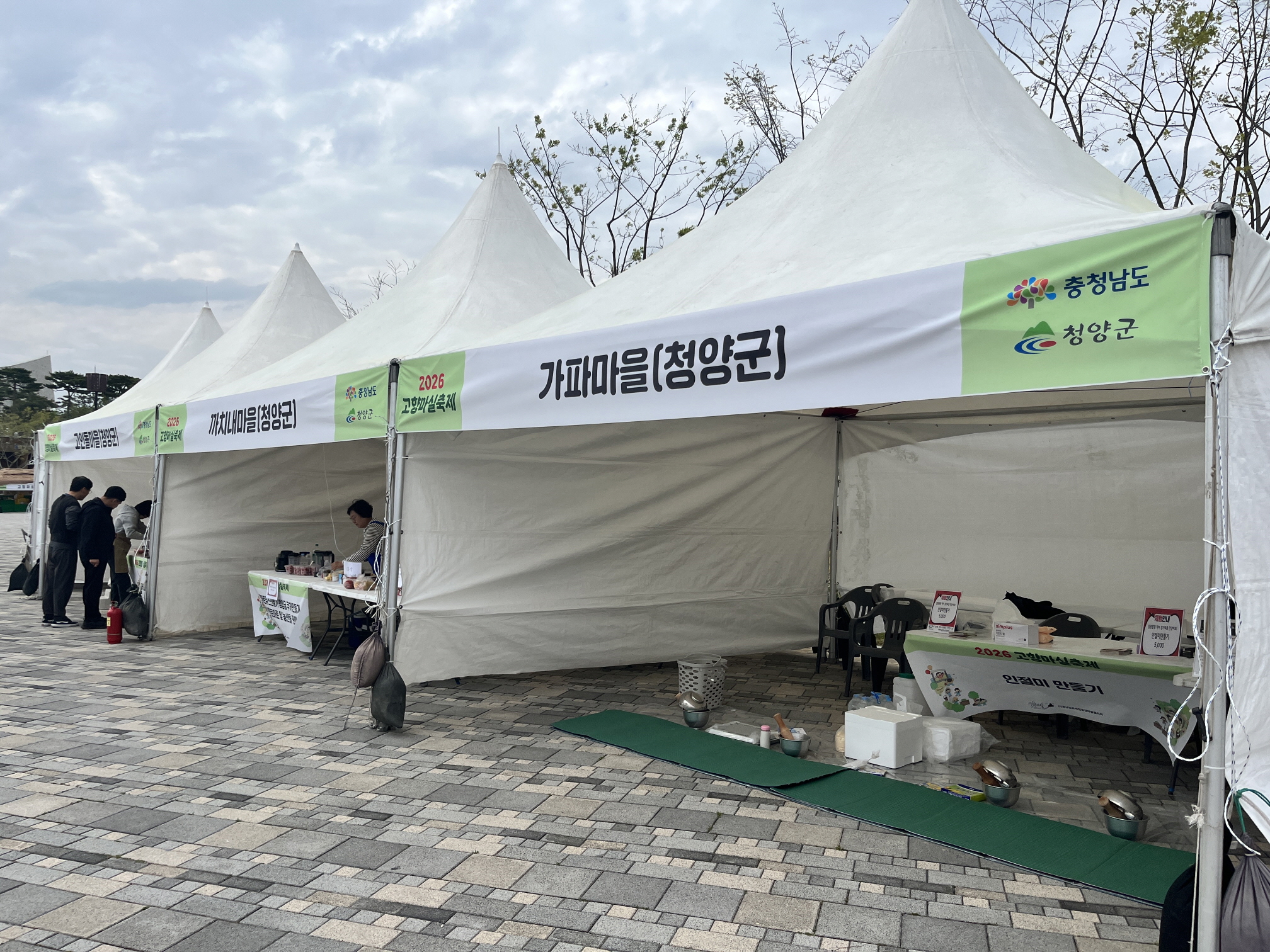 3. 청양군, ‘제11회 고향마실축제’ 성료… 도내 최다 마을 참여 ‘눈길’(1-3).jpeg