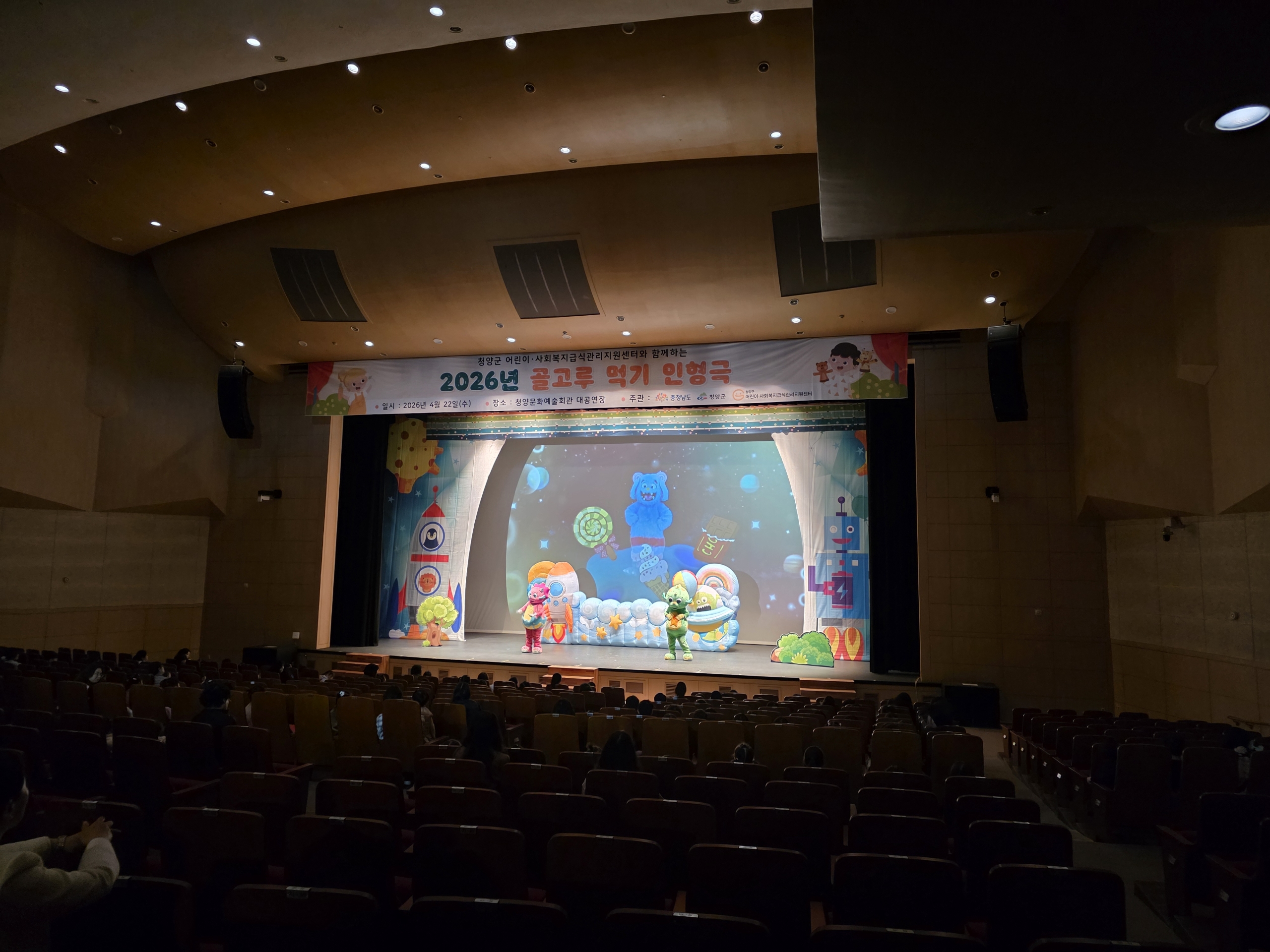 4. “공룡 친구와 쑥쑥!” 청양군, 어린이 건강 뮤지컬로 바른 식습관 전파(1-2).jpeg