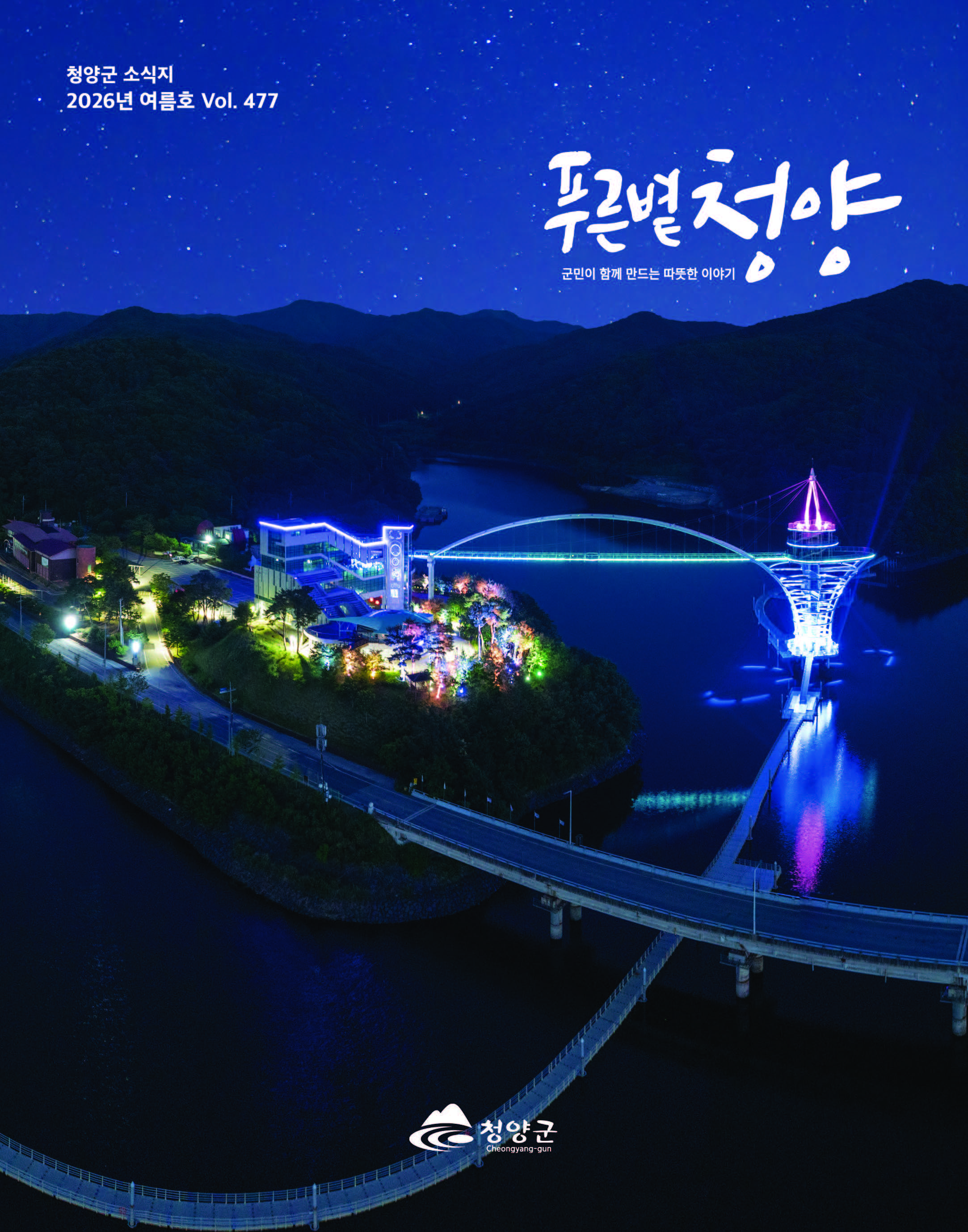 2026년 6월 군정소식
