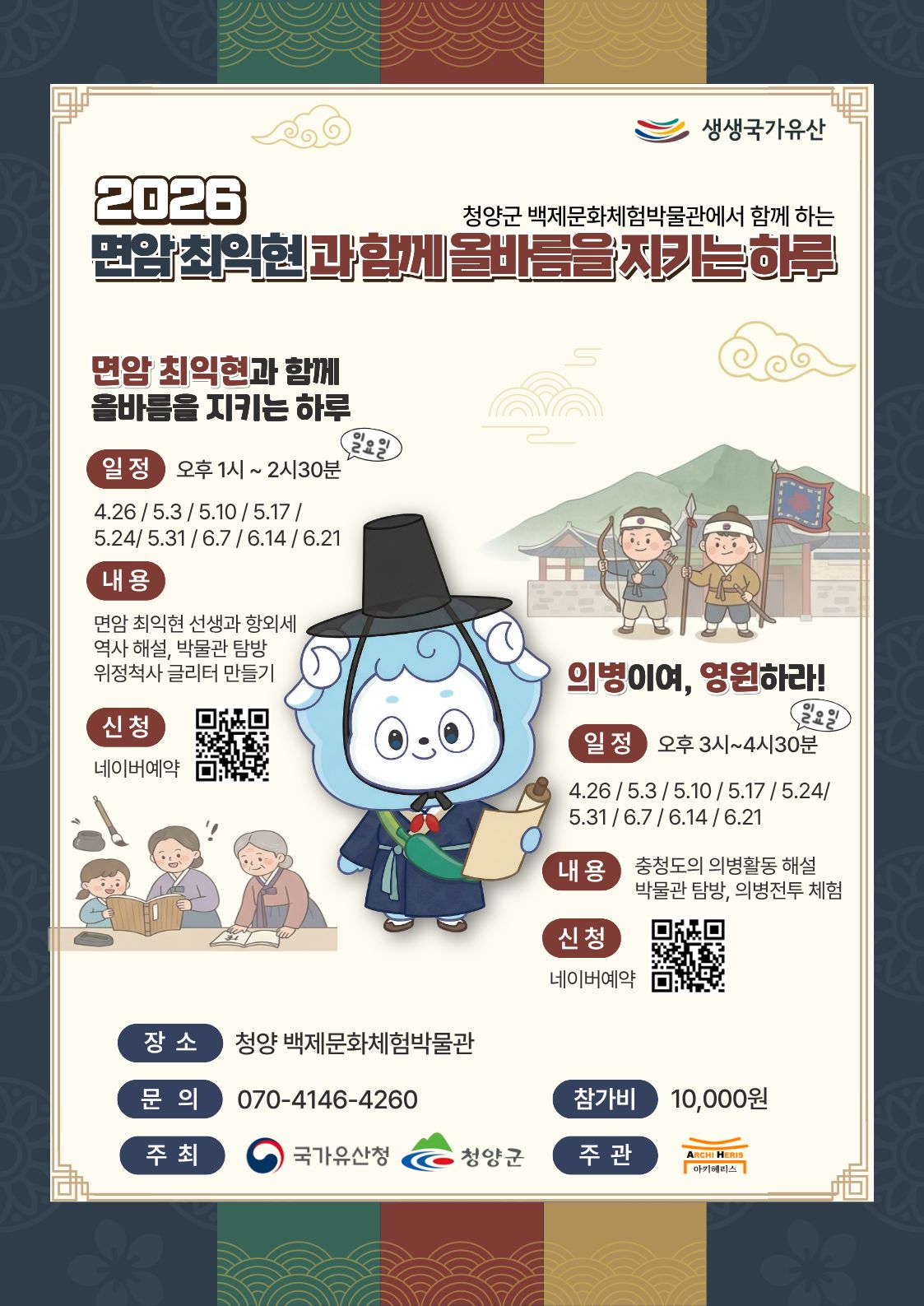 1. 청양군, “전통이 살아 숨 쉰다”… 국가유산 활용사업 본격 시동(2)
