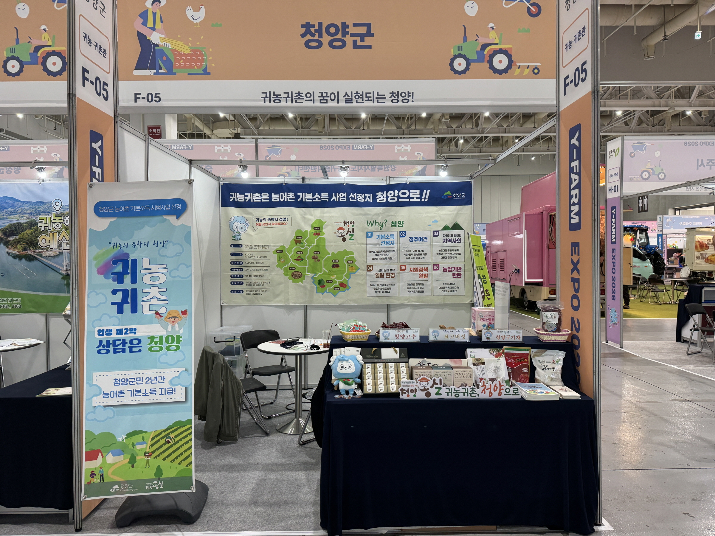 1. 청양군, ‘Y-FARM EXPO 2026’ 우수 홍보관상 수상 쾌거(2).jpeg