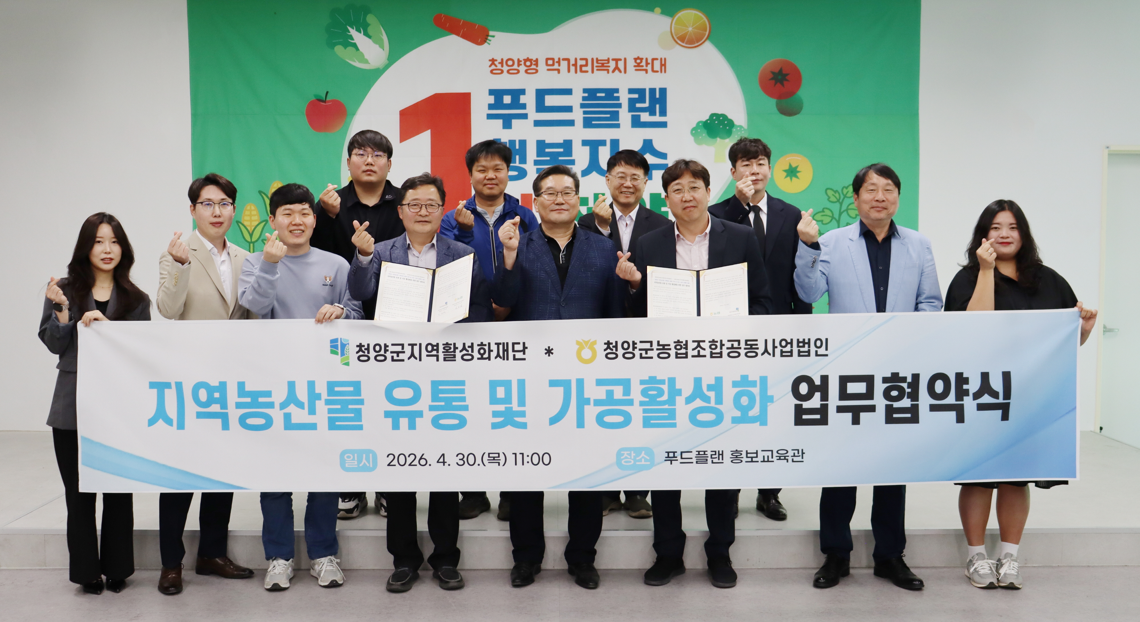 1. 청양 농정 두 축 전격 결합, ‘농가조직화’로 유통체계 대전환(1).JPG