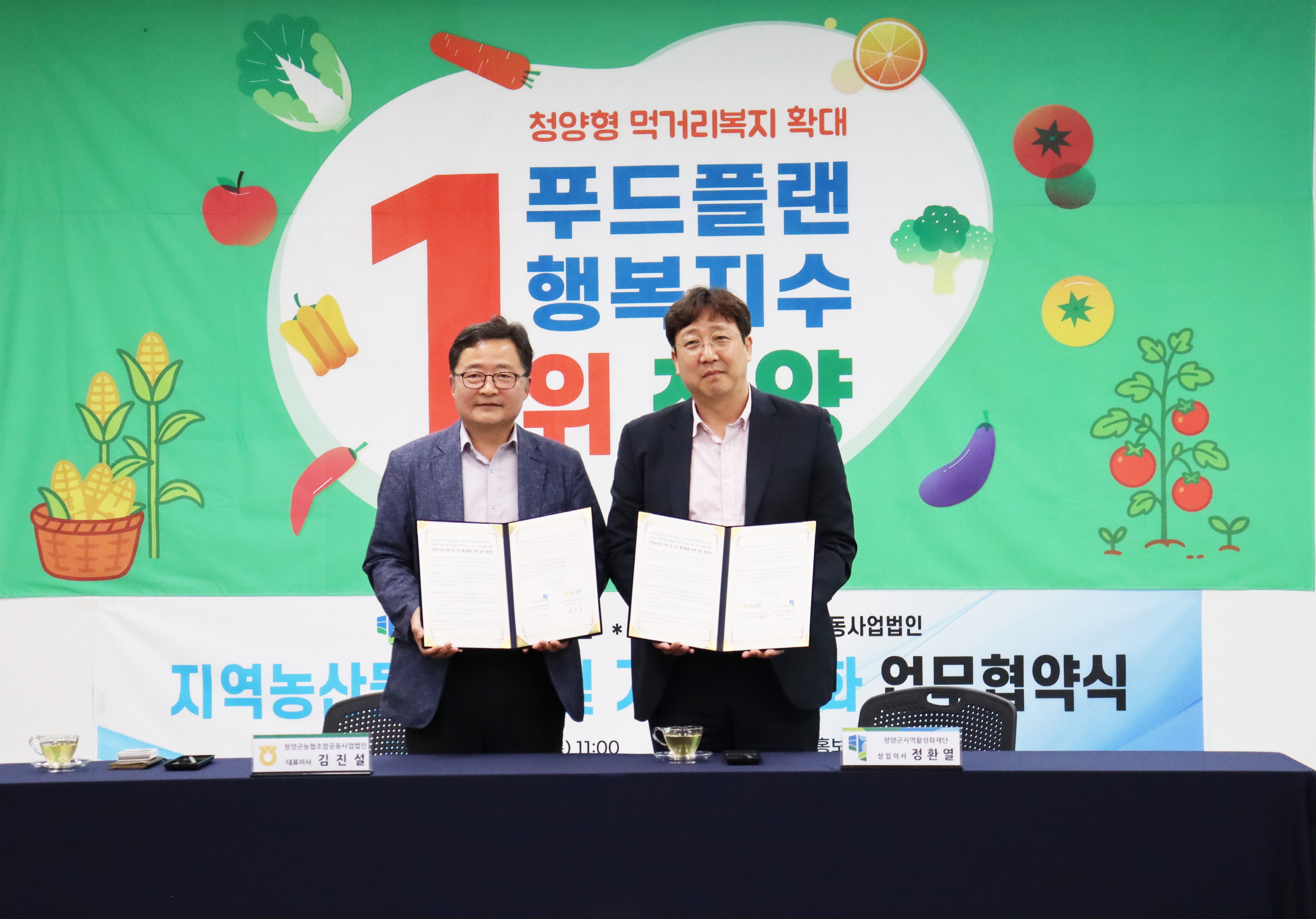 1. 청양 농정 두 축 전격 결합, ‘농가조직화’로 유통체계 대전환(2).JPG