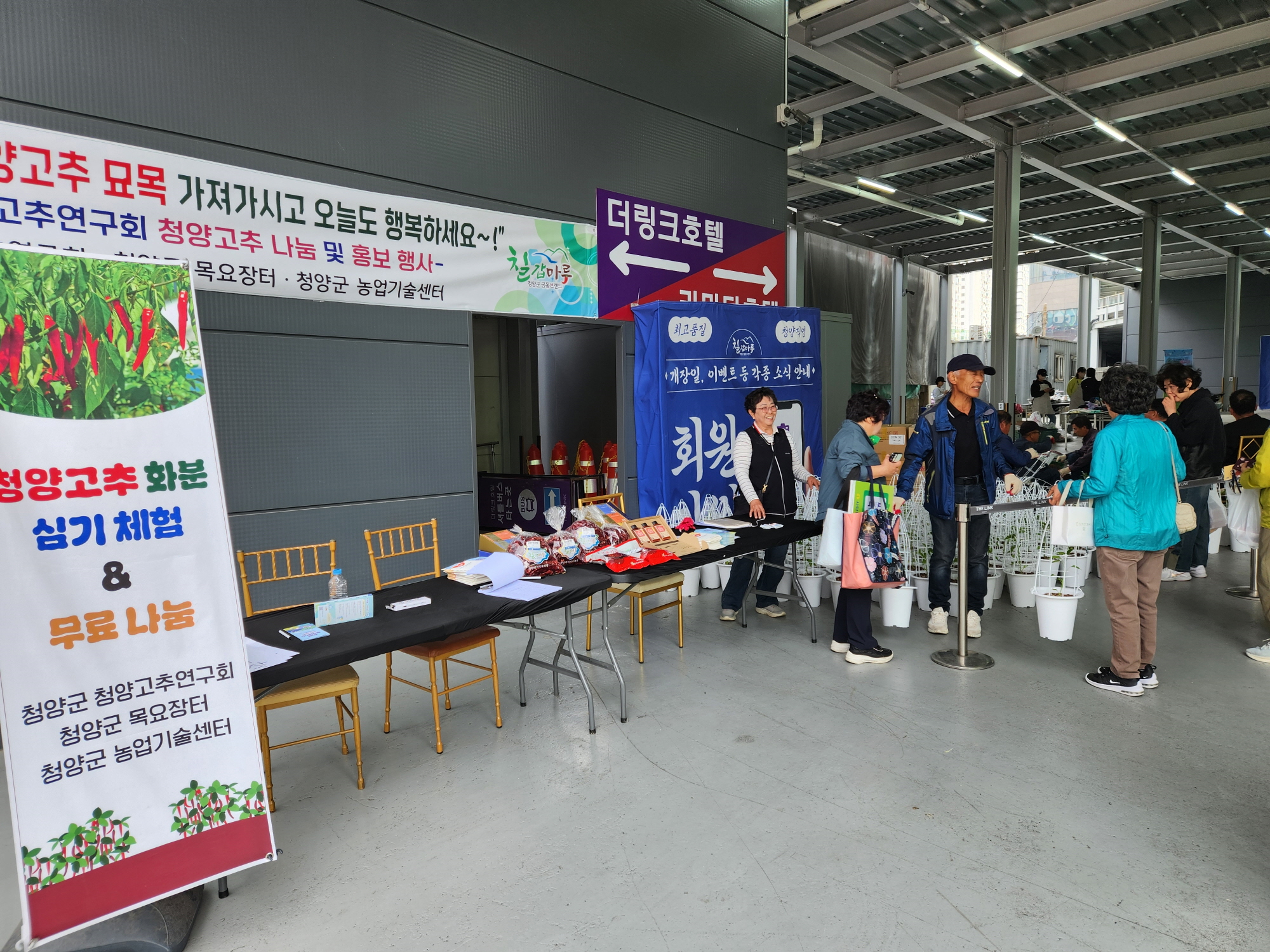 1. 서울 도심에 상륙한 ‘청양의 매운맛’… 청양고추 인지도 제고 총력(1-1).jpeg