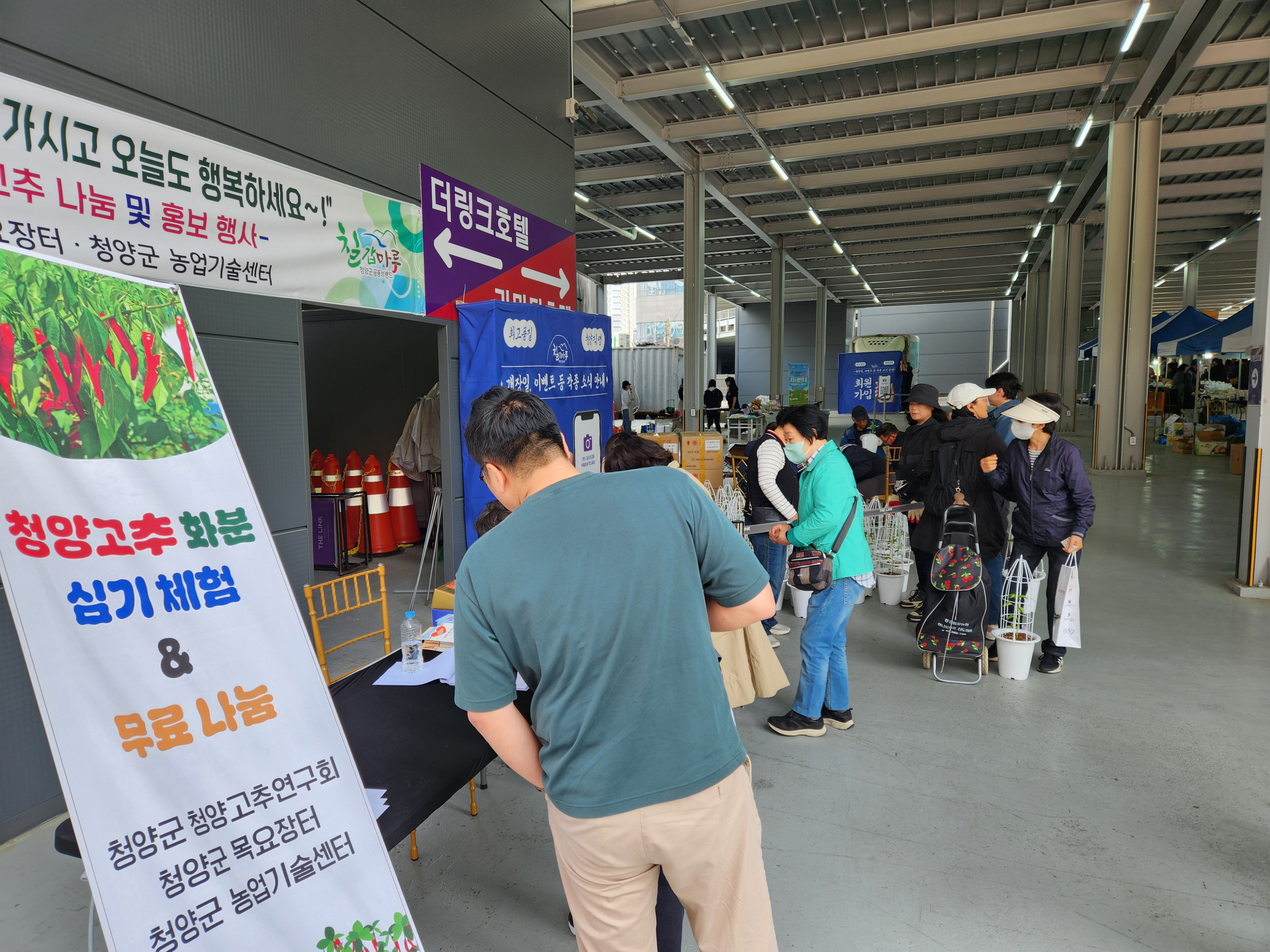 1. 서울 도심에 상륙한 ‘청양의 매운맛’… 청양고추 인지도 제고 총력(1-2).jpeg