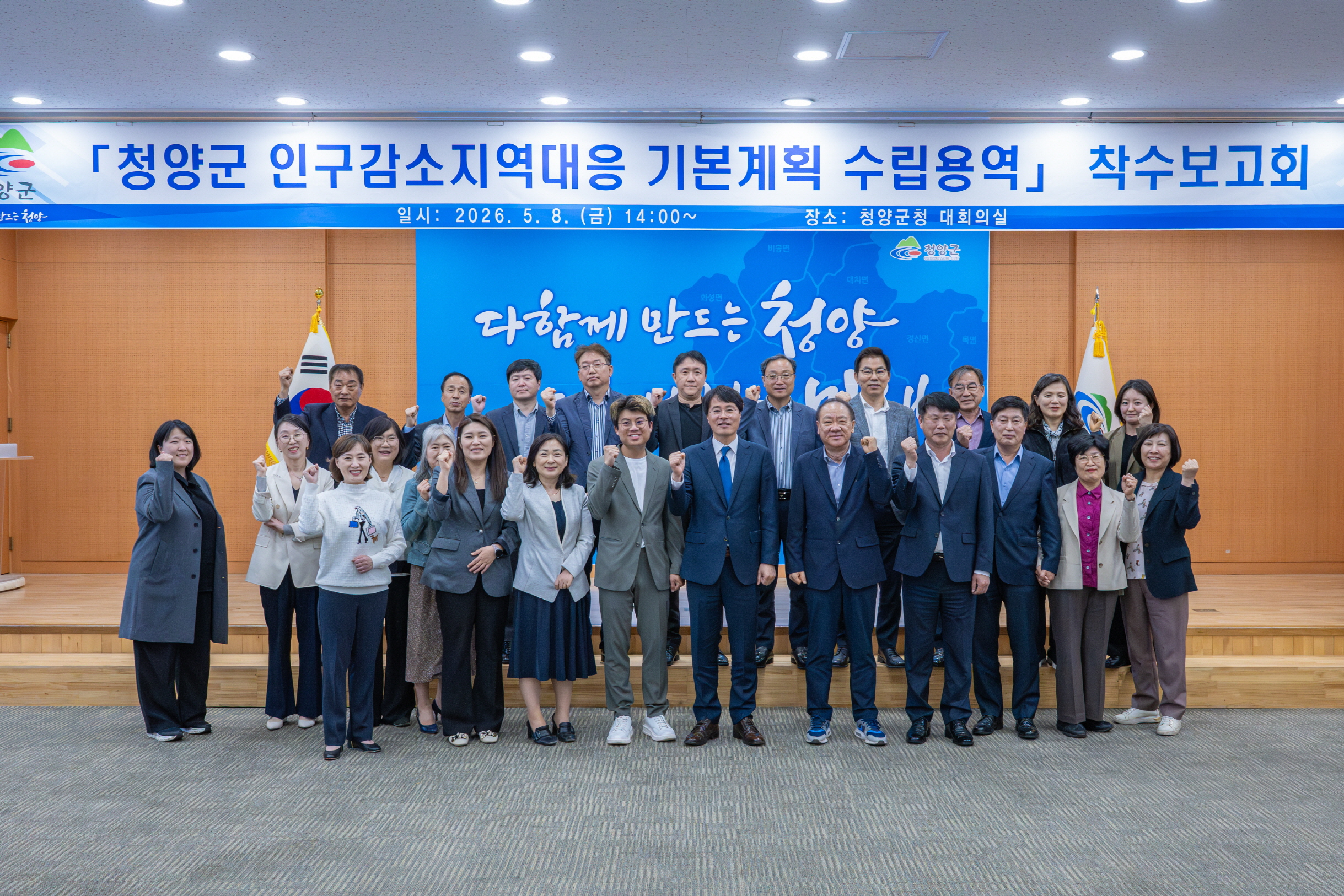 1. 청양군, 인구소멸 위기 넘어 ‘지속가능한 활력 도시’ 청양 만든다(2)