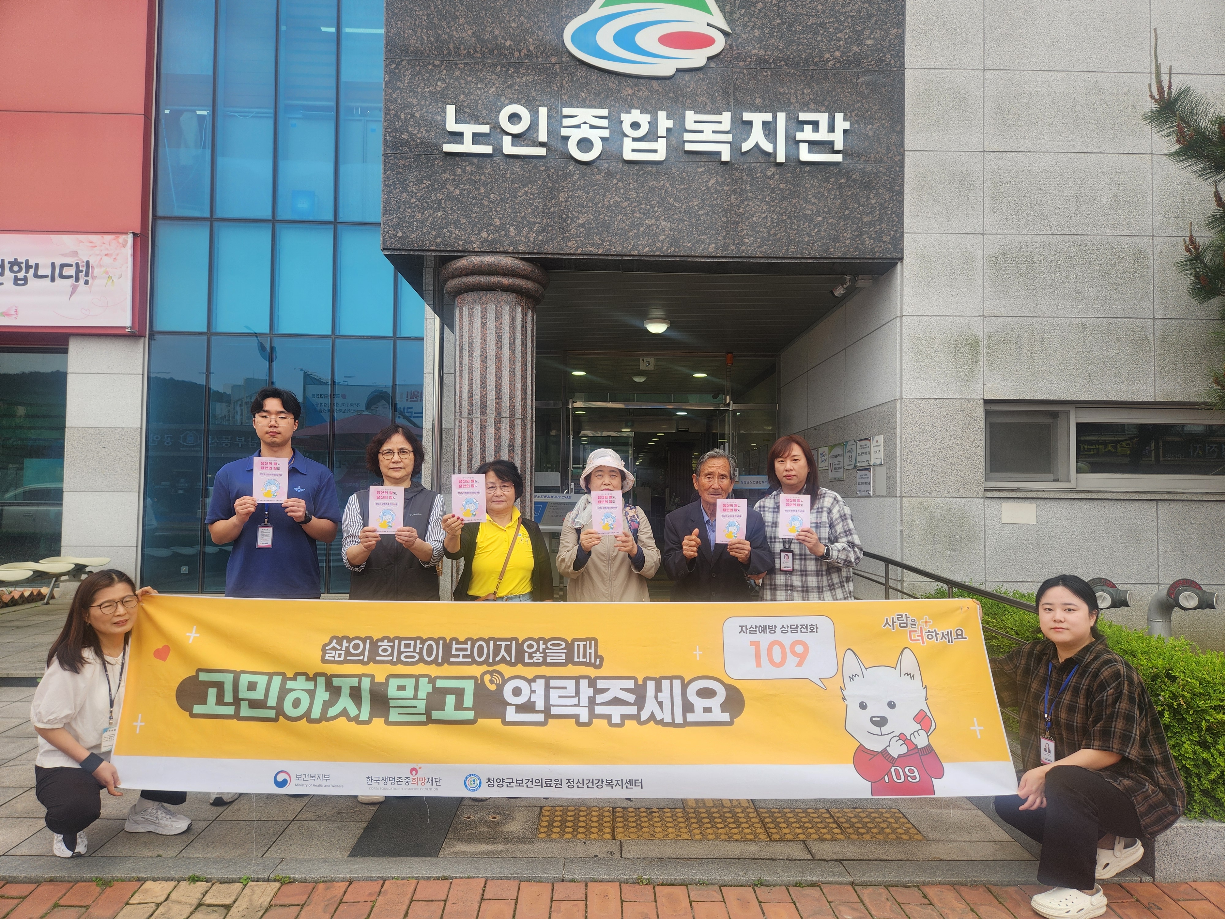 1. 청양군, ‘생명존중 안심마을’ 모니터링… 정신건강 안심 울타리 친다(1-1)