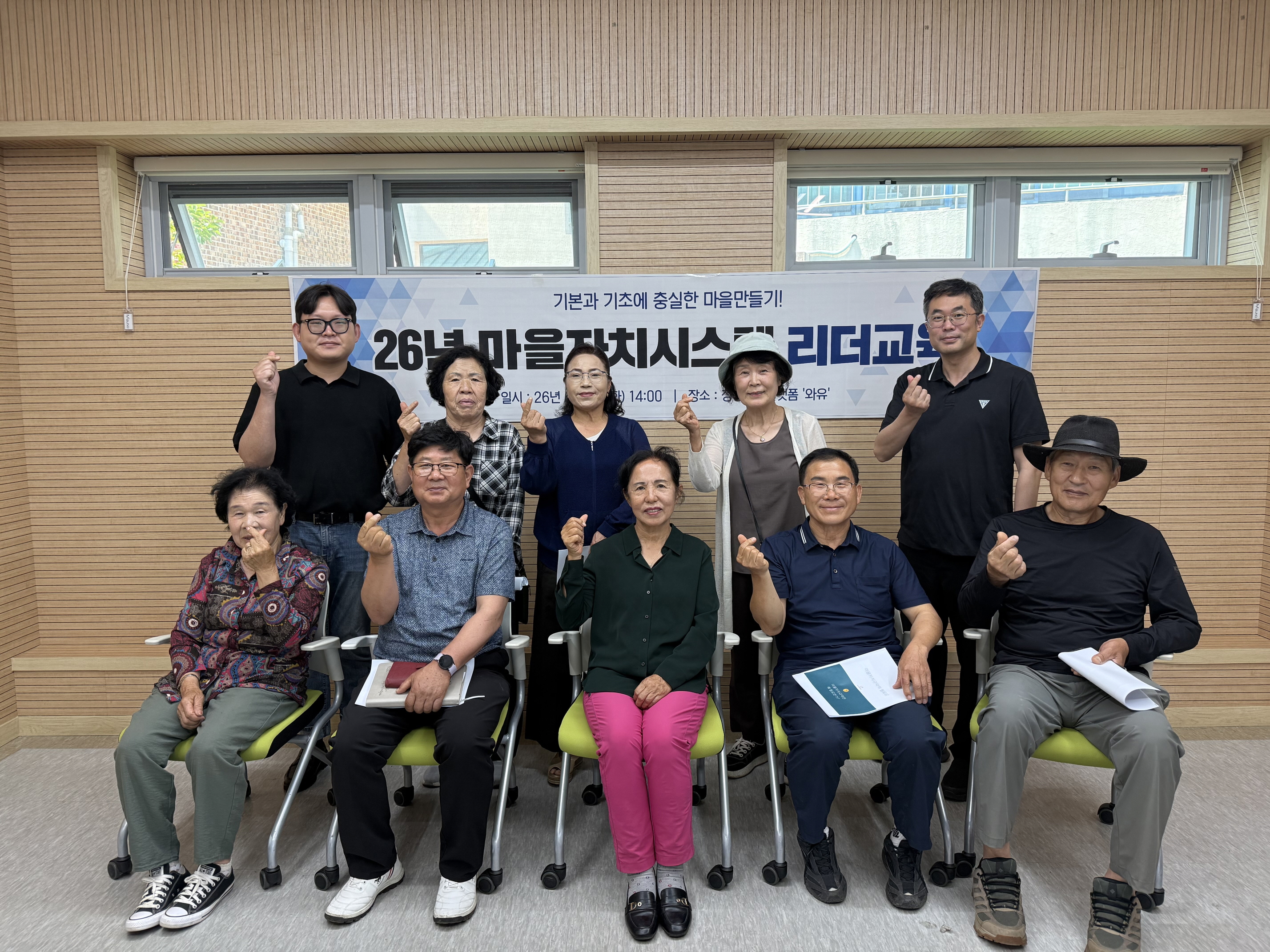 1. 청양군지역활성화재단, 2026년 마을자치시스템 리더교육 진행
