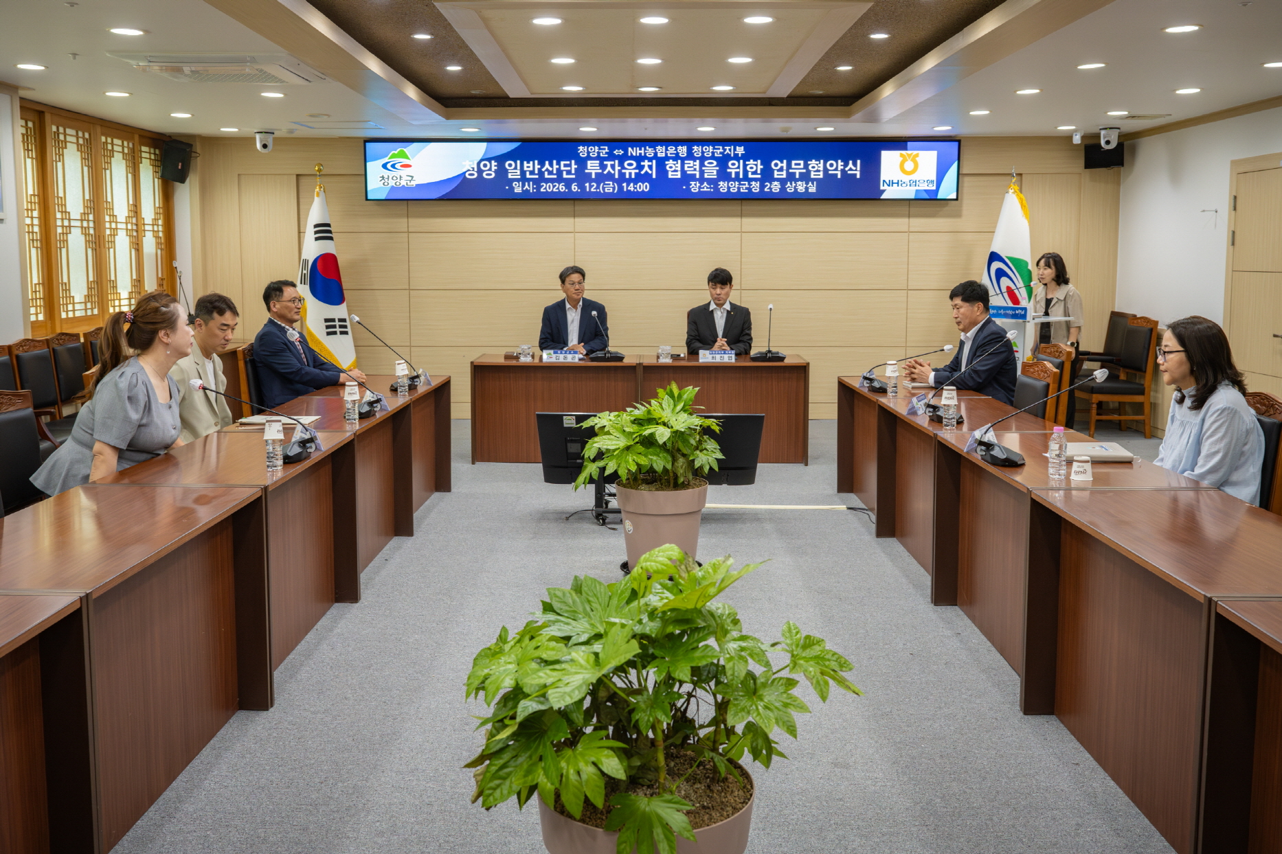 2. 청양군-NH농협은행, 일반산단 입주기업 ‘맞춤형 금융지원’ 맞손(1-2)