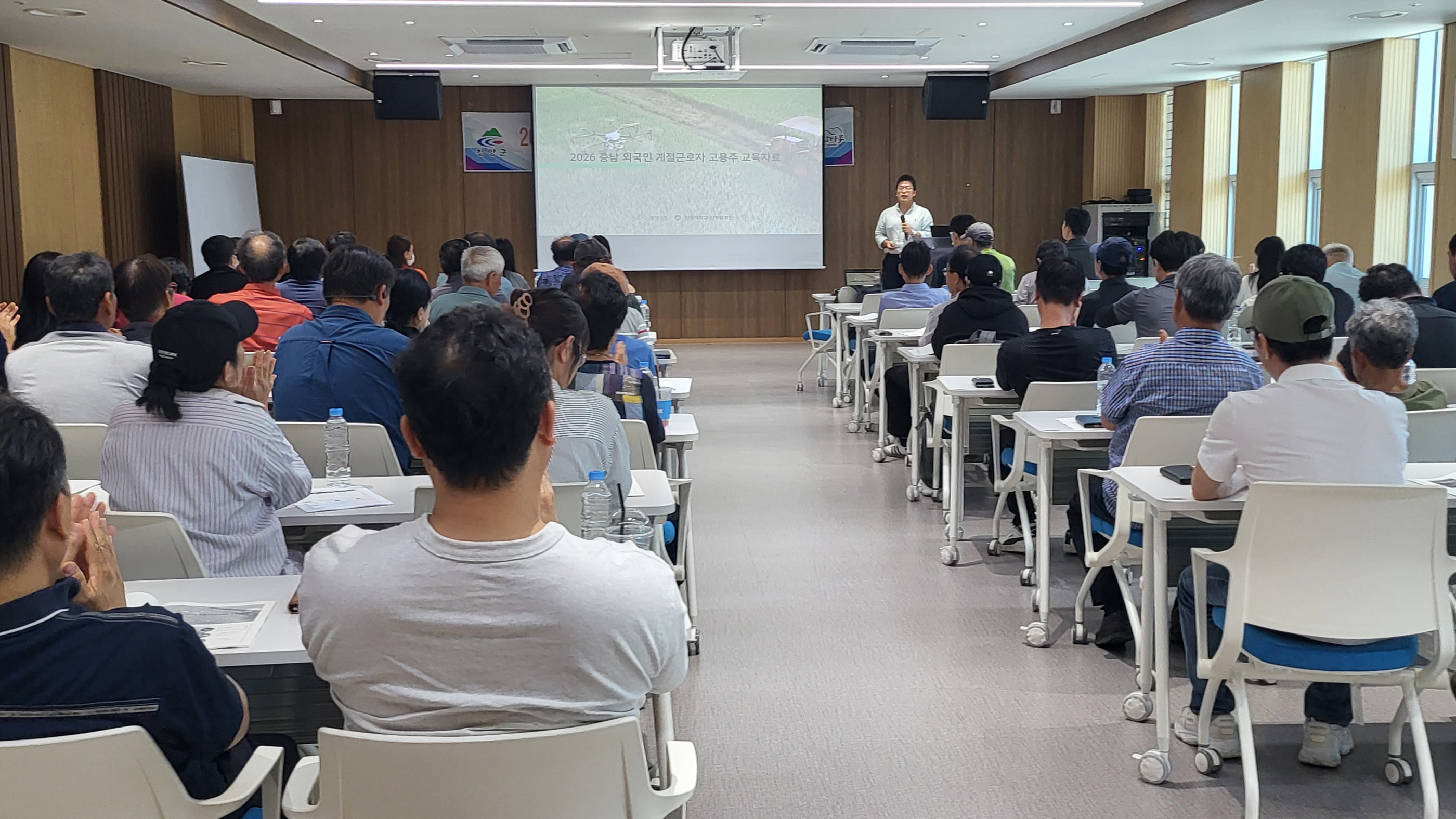 1. 청양군, 외국인 계절근로자 고용주 대상 ‘인권·안전·노무’ 통합 교육 성료(1-2).jpeg