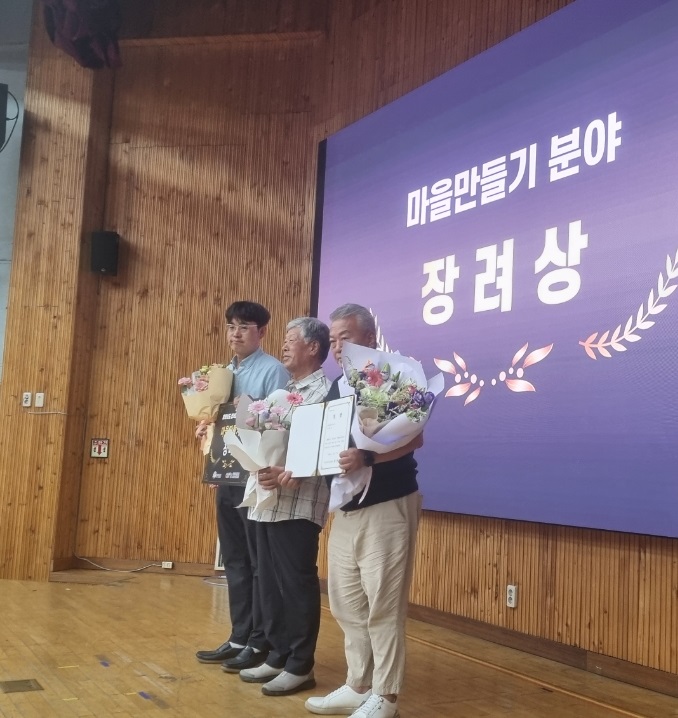 2. 청양군 남양면 신왕1리, ‘충남 행복농촌만들기 콘테스트’ 충남경제진흥원장상 수상