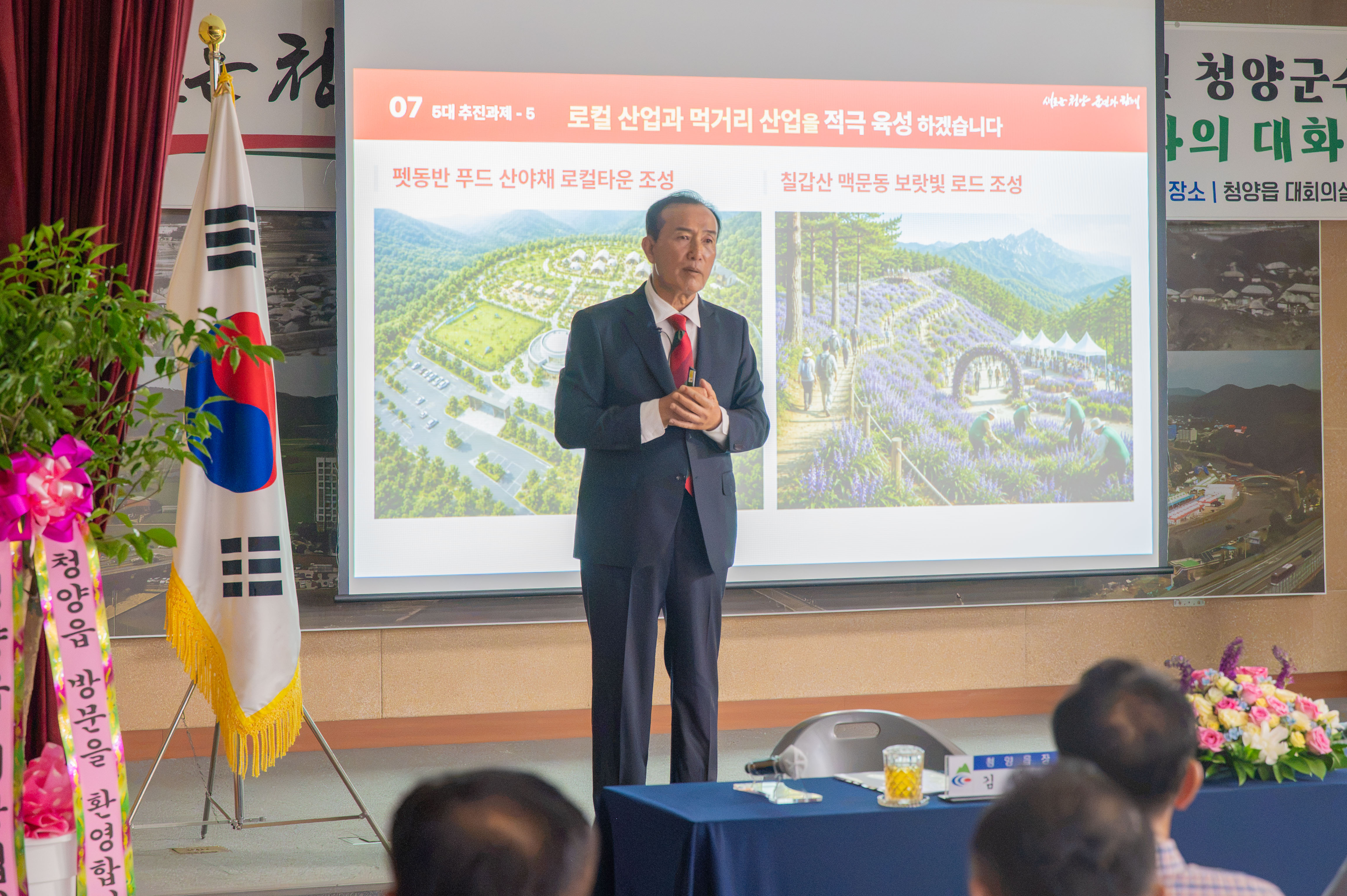 1. 김홍열 청양군수, ‘현장 소통’ 행보 가속화… “군민 속에서 답을 찾겠다”(1-1)