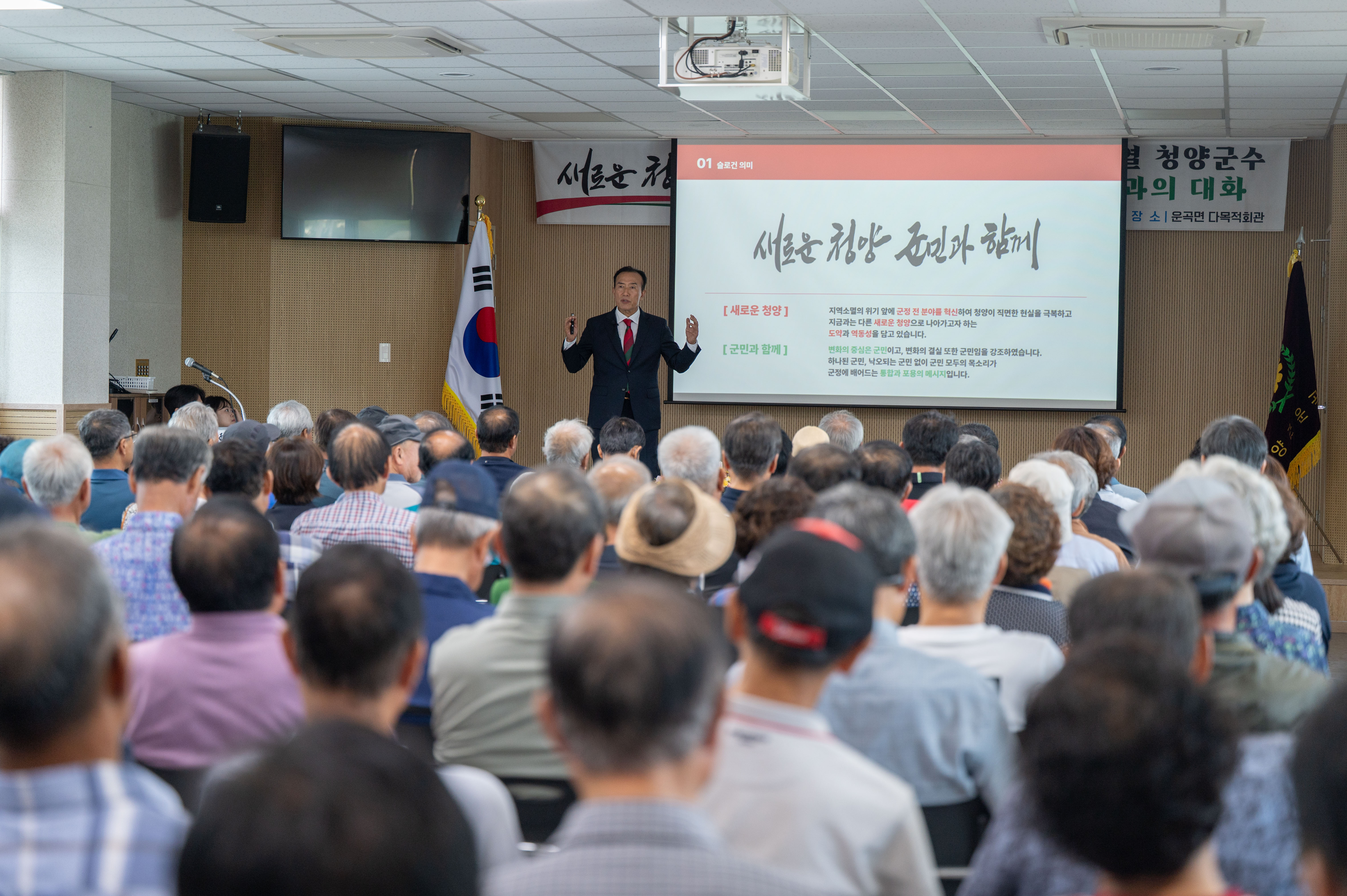 1. 김홍열 청양군수, ‘현장 소통’ 행보 가속화… “군민 속에서 답을 찾겠다”(1-2)